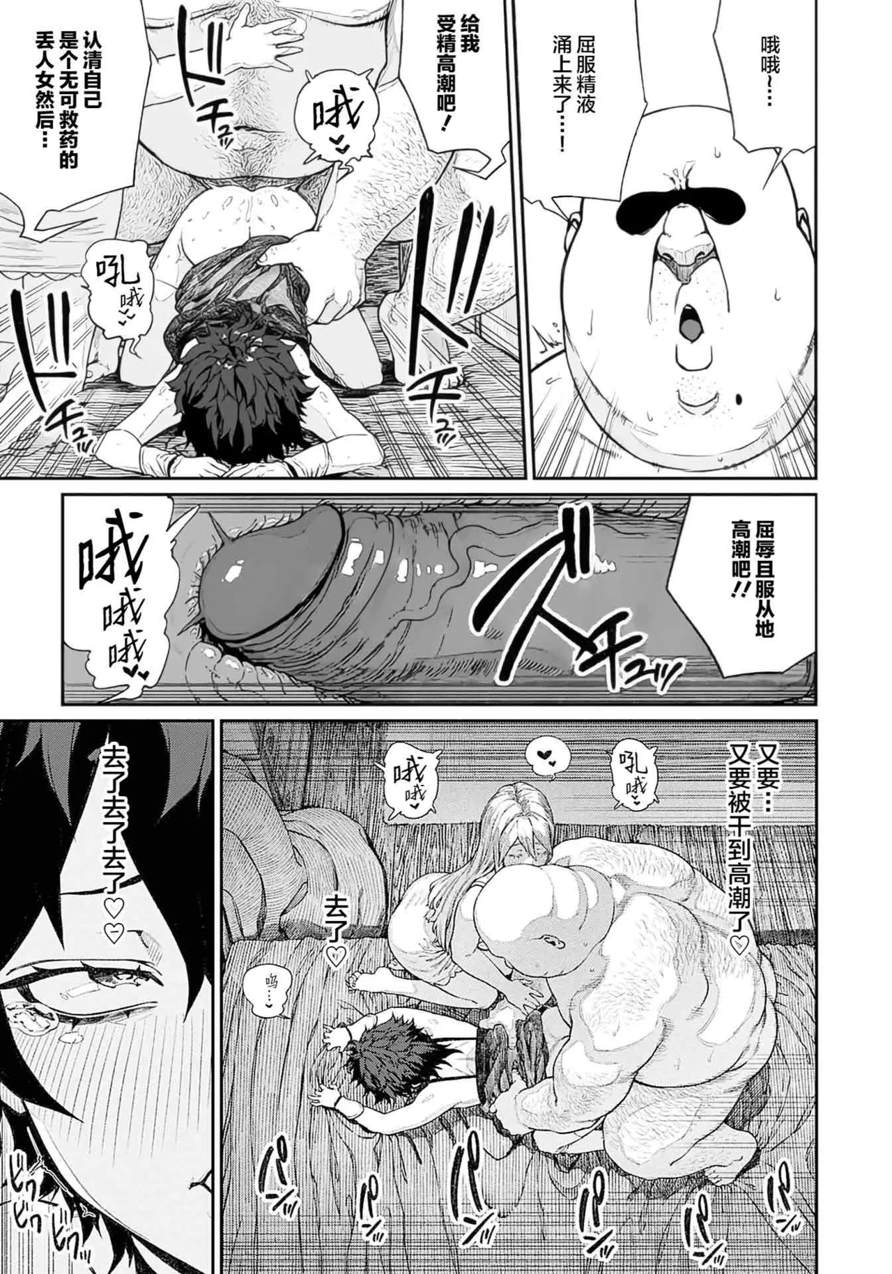 (成年漫画) [pastime774] 获得了独特职业【播种大叔】 1-12[无修正]中文