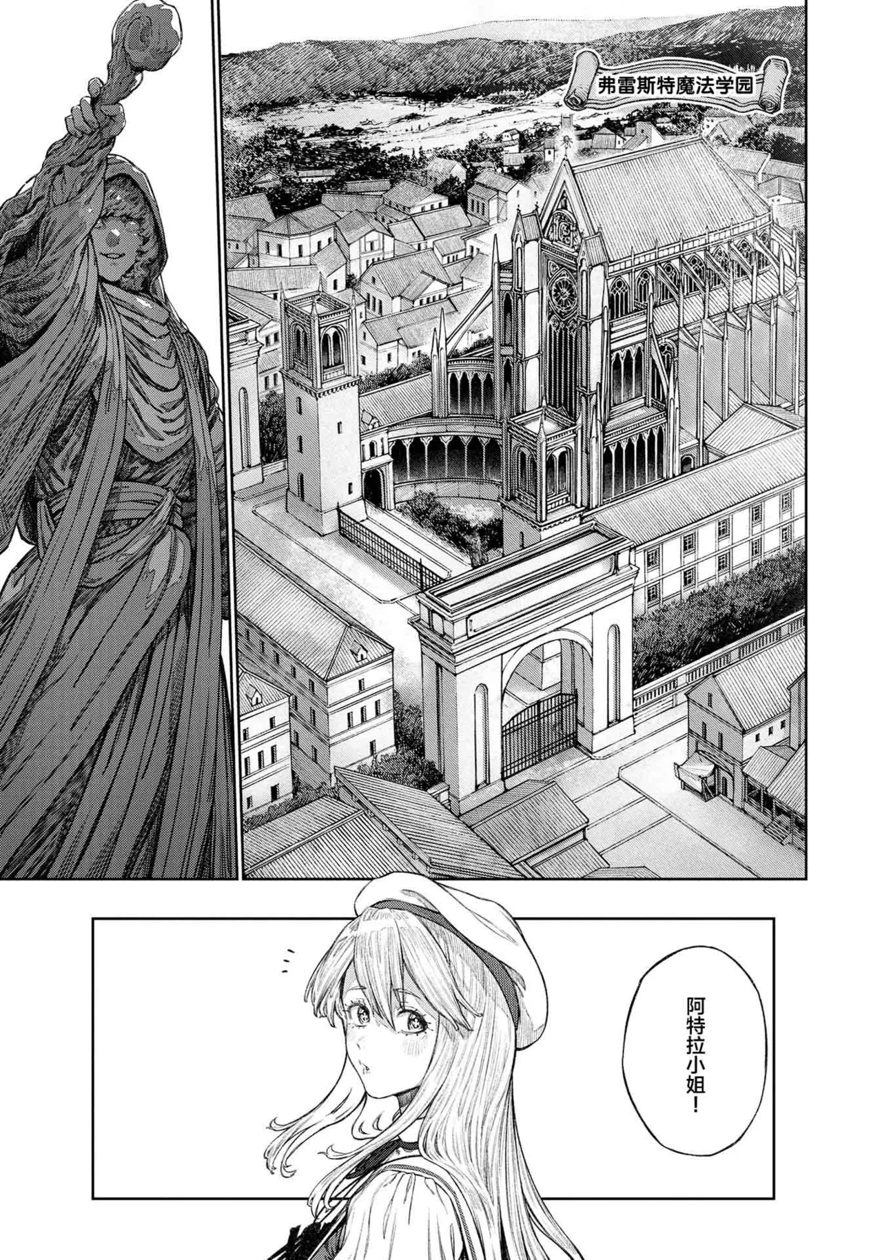 (成年漫画) [pastime774] 获得了独特职业【播种大叔】 1-12[无修正]中文