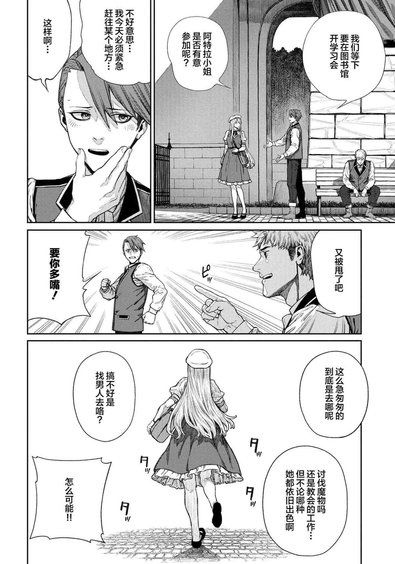 (成年漫画) [pastime774] 获得了独特职业【播种大叔】 1-12[无修正]中文