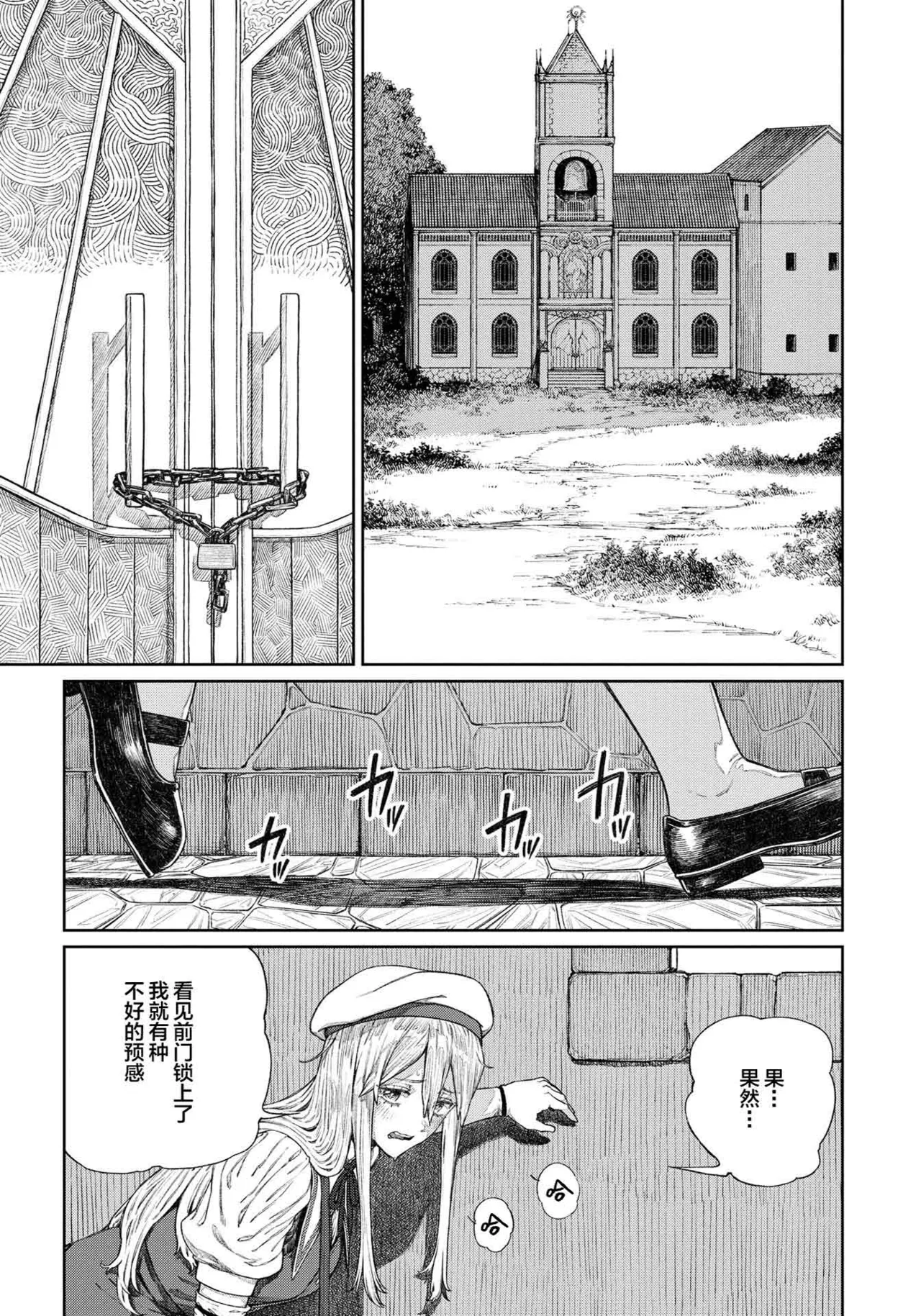 (成年漫画) [pastime774] 获得了独特职业【播种大叔】 1-12[无修正]中文