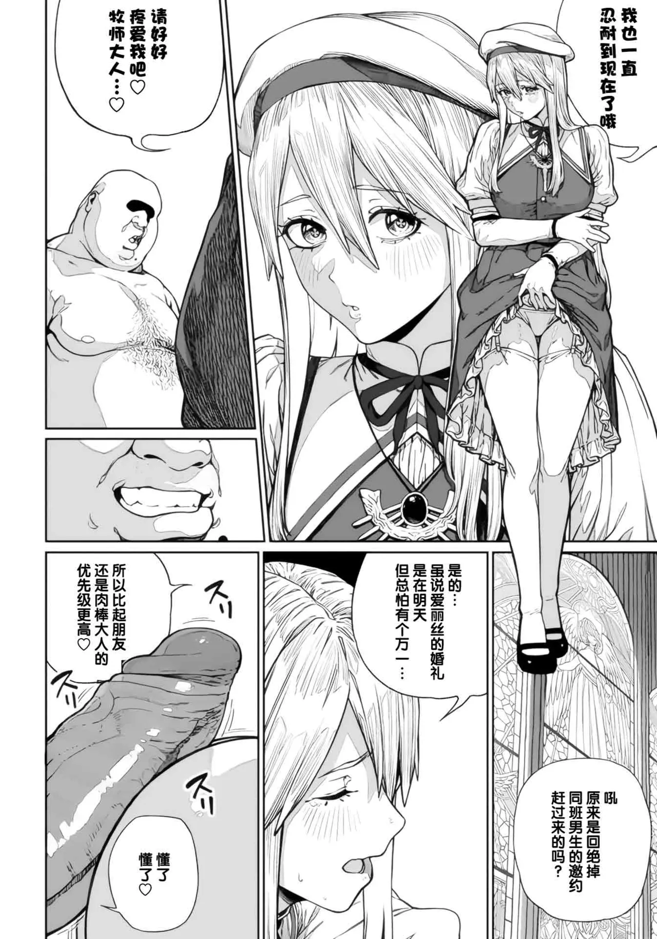 (成年漫画) [pastime774] 获得了独特职业【播种大叔】 1-12[无修正]中文