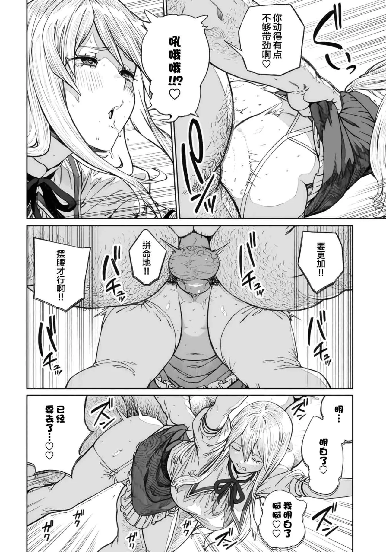(成年漫画) [pastime774] 获得了独特职业【播种大叔】 1-12[无修正]中文