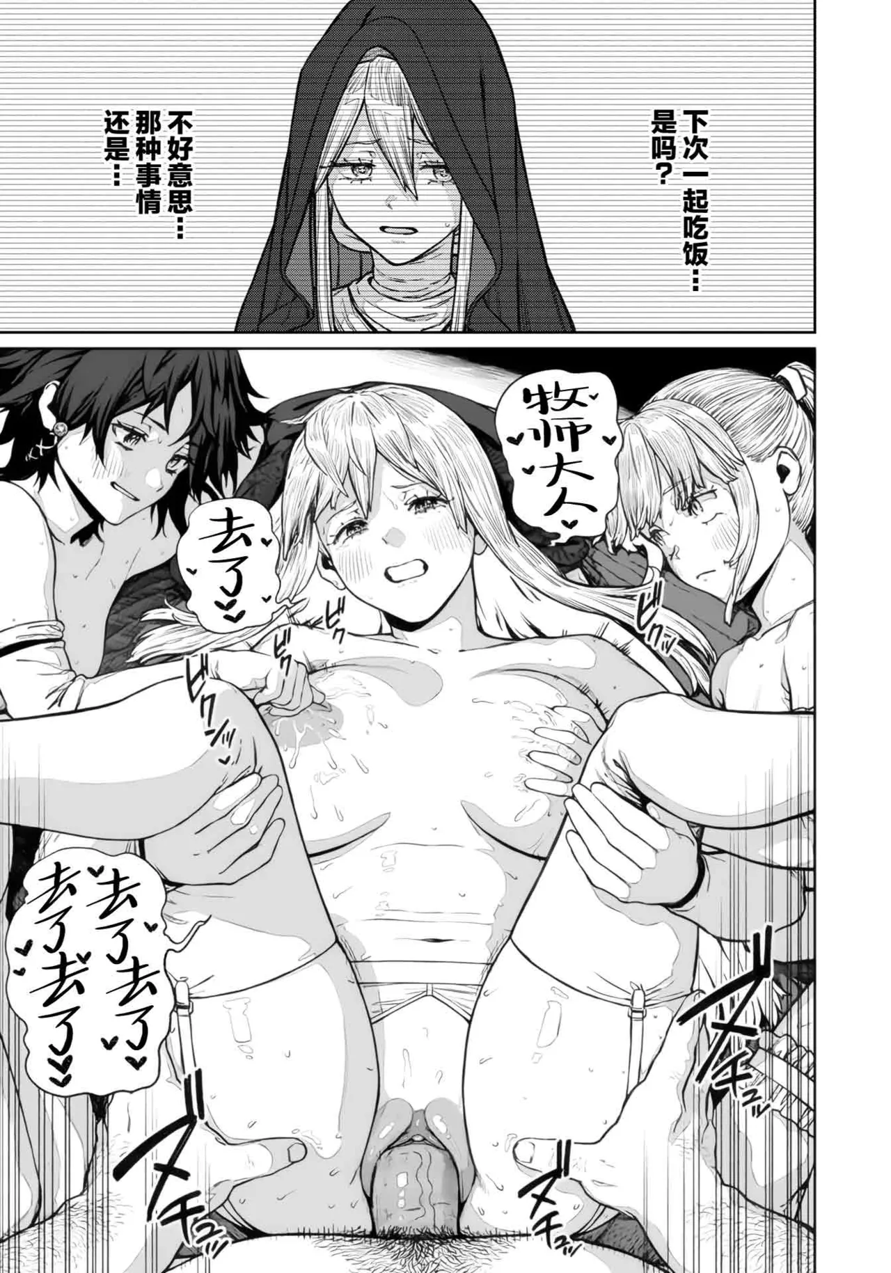 (成年漫画) [pastime774] 获得了独特职业【播种大叔】 1-12[无修正]中文