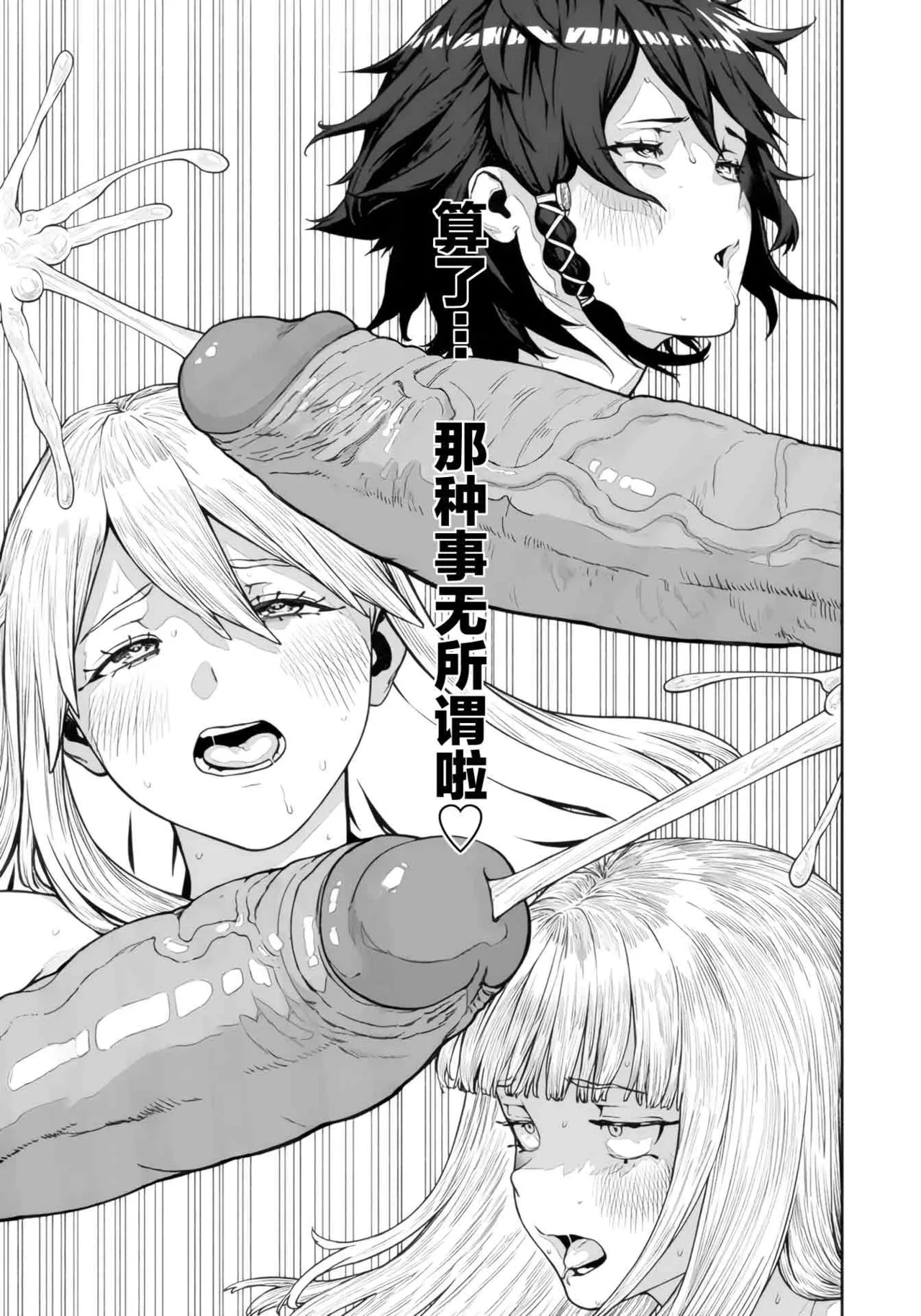 (成年漫画) [pastime774] 获得了独特职业【播种大叔】 1-12[无修正]中文