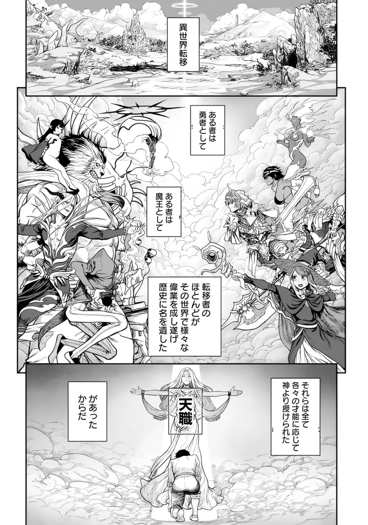 (成年漫画) [pastime774] 获得了独特职业【播种大叔】 1-12[无修正]