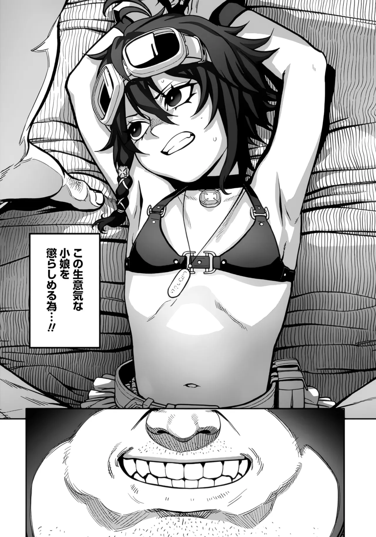 (成年漫画) [pastime774] 获得了独特职业【播种大叔】 1-12[无修正]