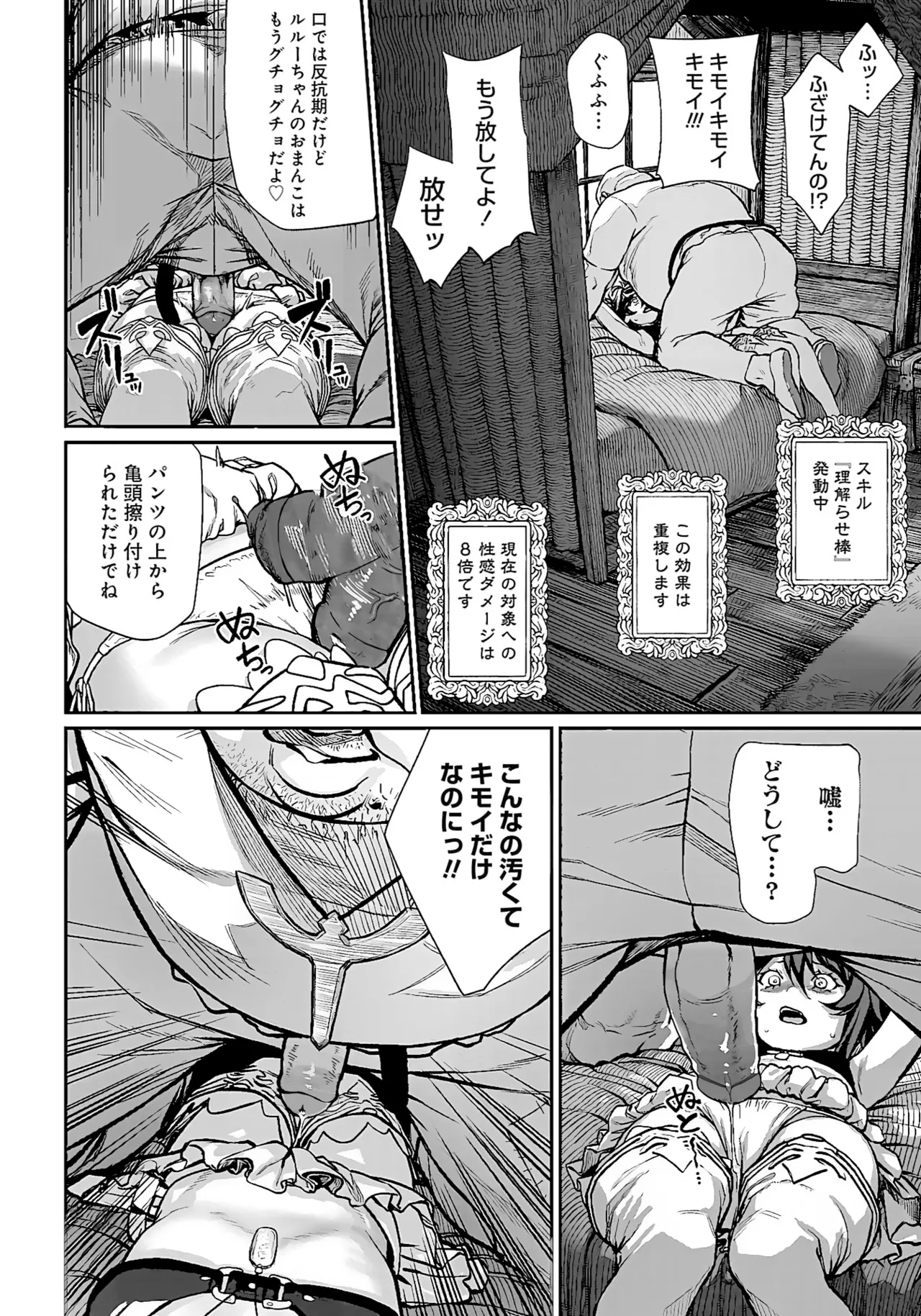 (成年漫画) [pastime774] 获得了独特职业【播种大叔】 1-12[无修正]