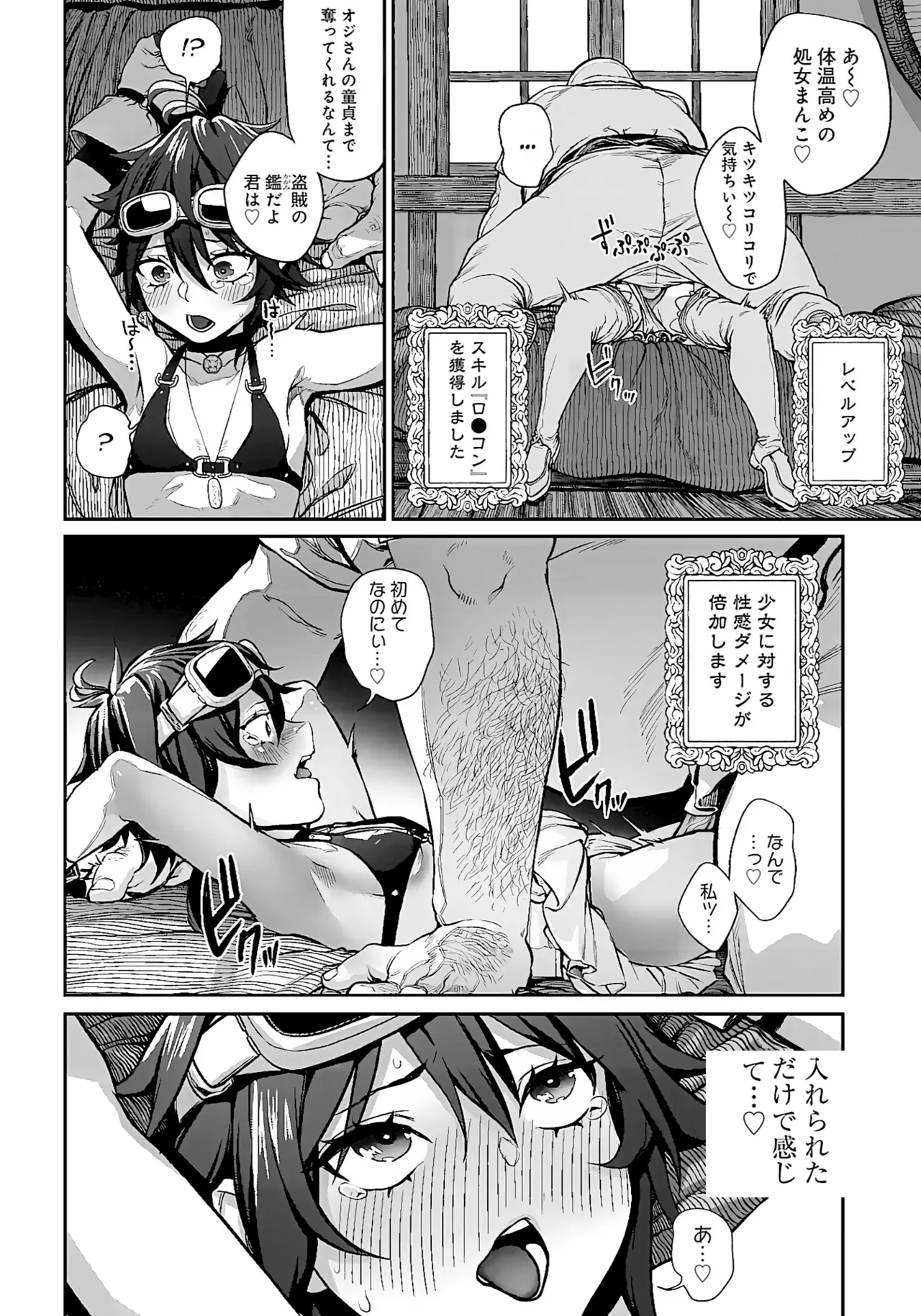 (成年漫画) [pastime774] 获得了独特职业【播种大叔】 1-12[无修正]