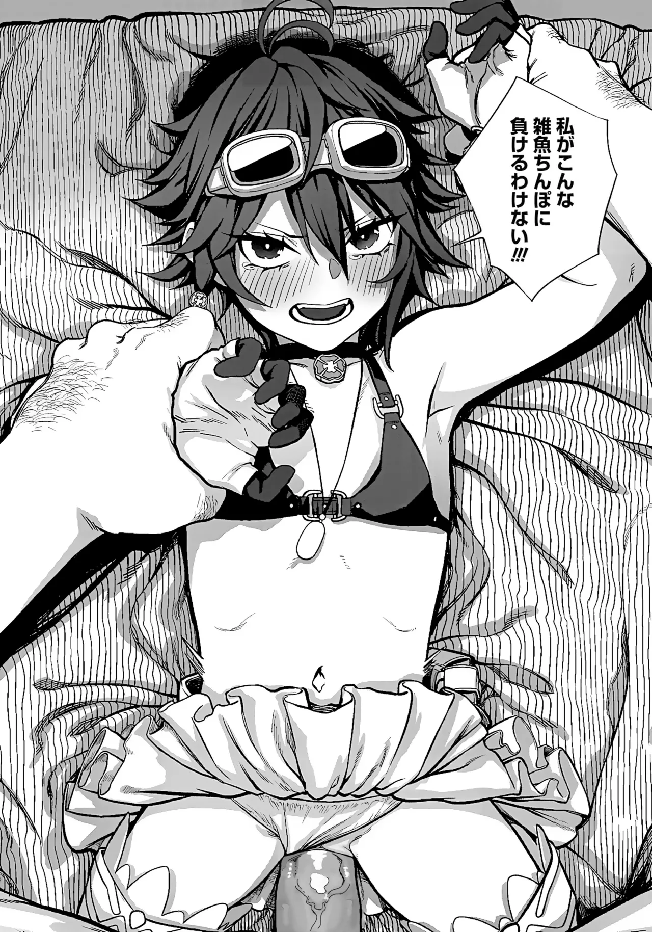 (成年漫画) [pastime774] 获得了独特职业【播种大叔】 1-12[无修正]
