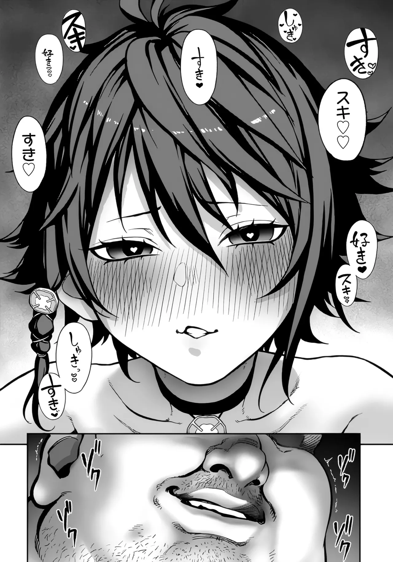 (成年漫画) [pastime774] 获得了独特职业【播种大叔】 1-12[无修正]