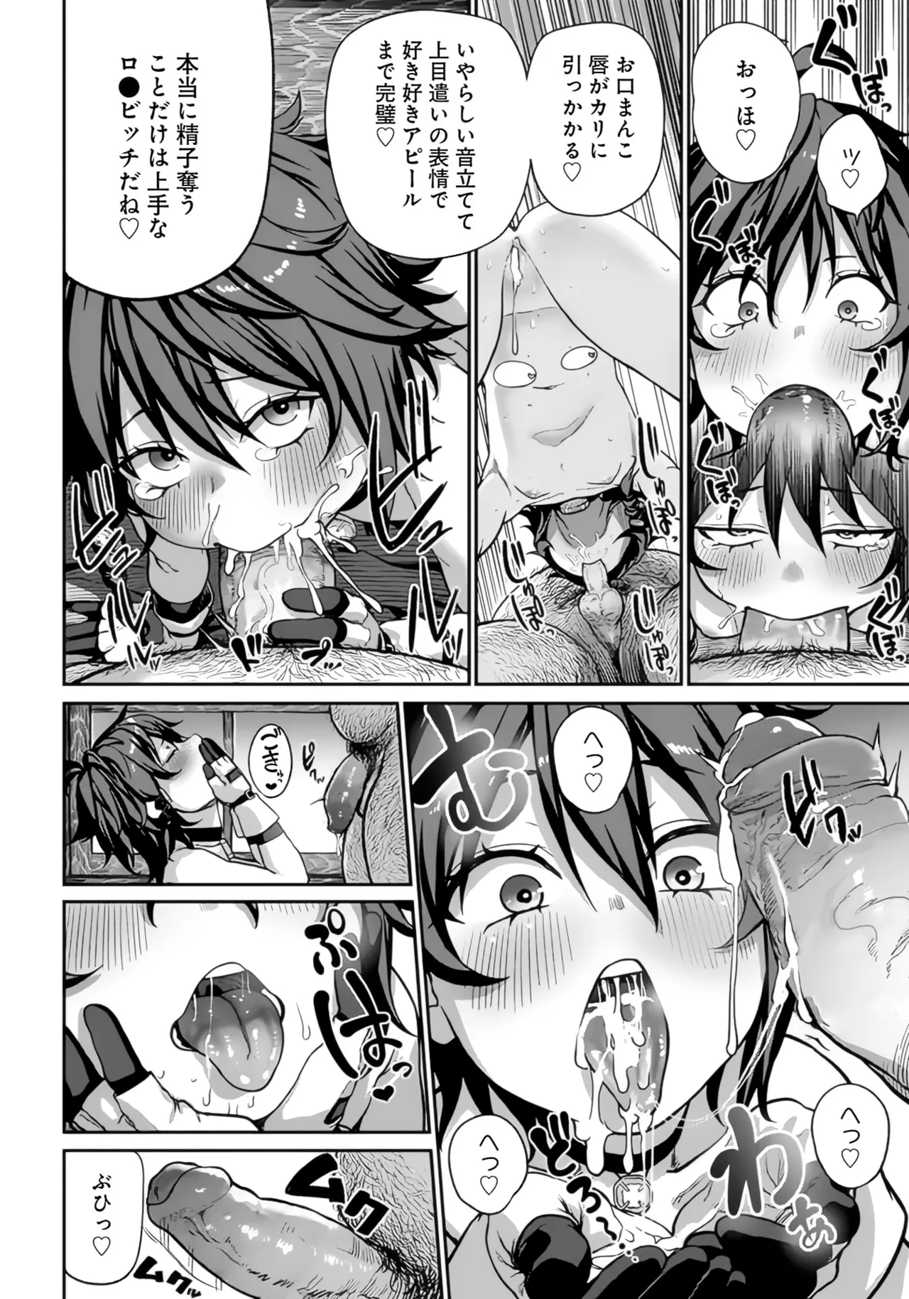 (成年漫画) [pastime774] 获得了独特职业【播种大叔】 1-12[无修正]
