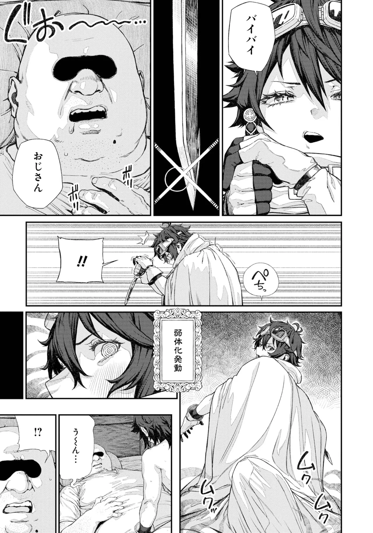 (成年漫画) [pastime774] 获得了独特职业【播种大叔】 1-12[无修正]