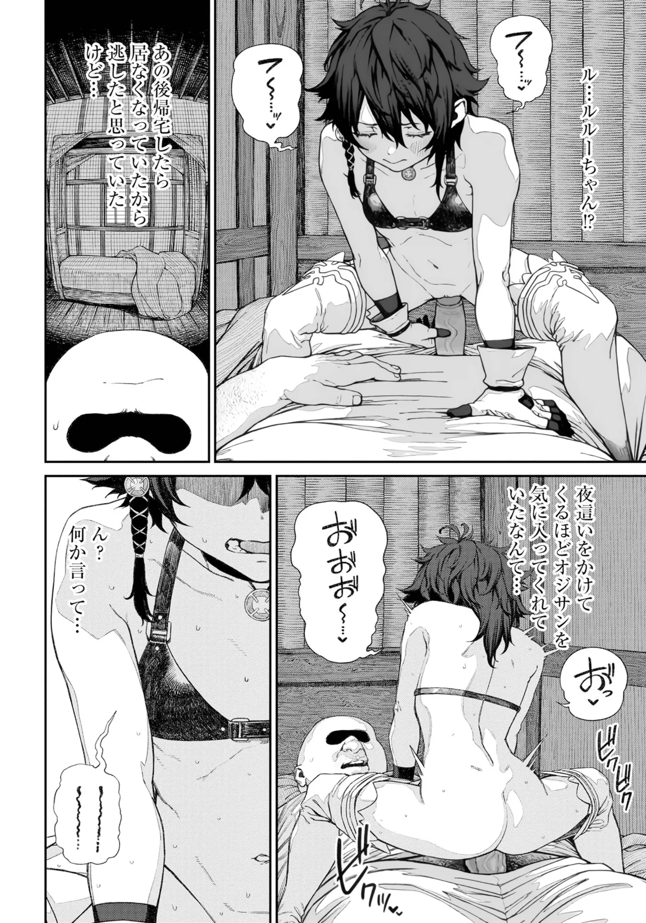 (成年漫画) [pastime774] 获得了独特职业【播种大叔】 1-12[无修正]