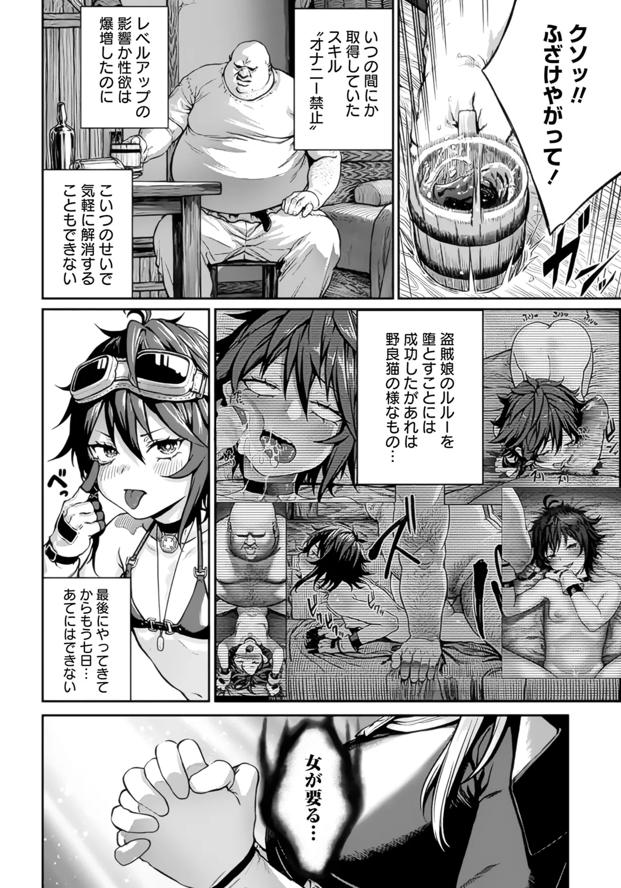 (成年漫画) [pastime774] 获得了独特职业【播种大叔】 1-12[无修正]