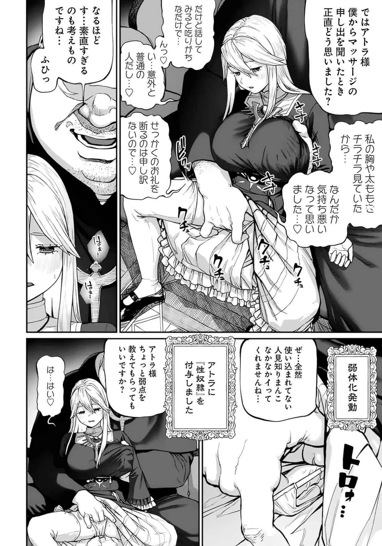 (成年漫画) [pastime774] 获得了独特职业【播种大叔】 1-12[无修正]