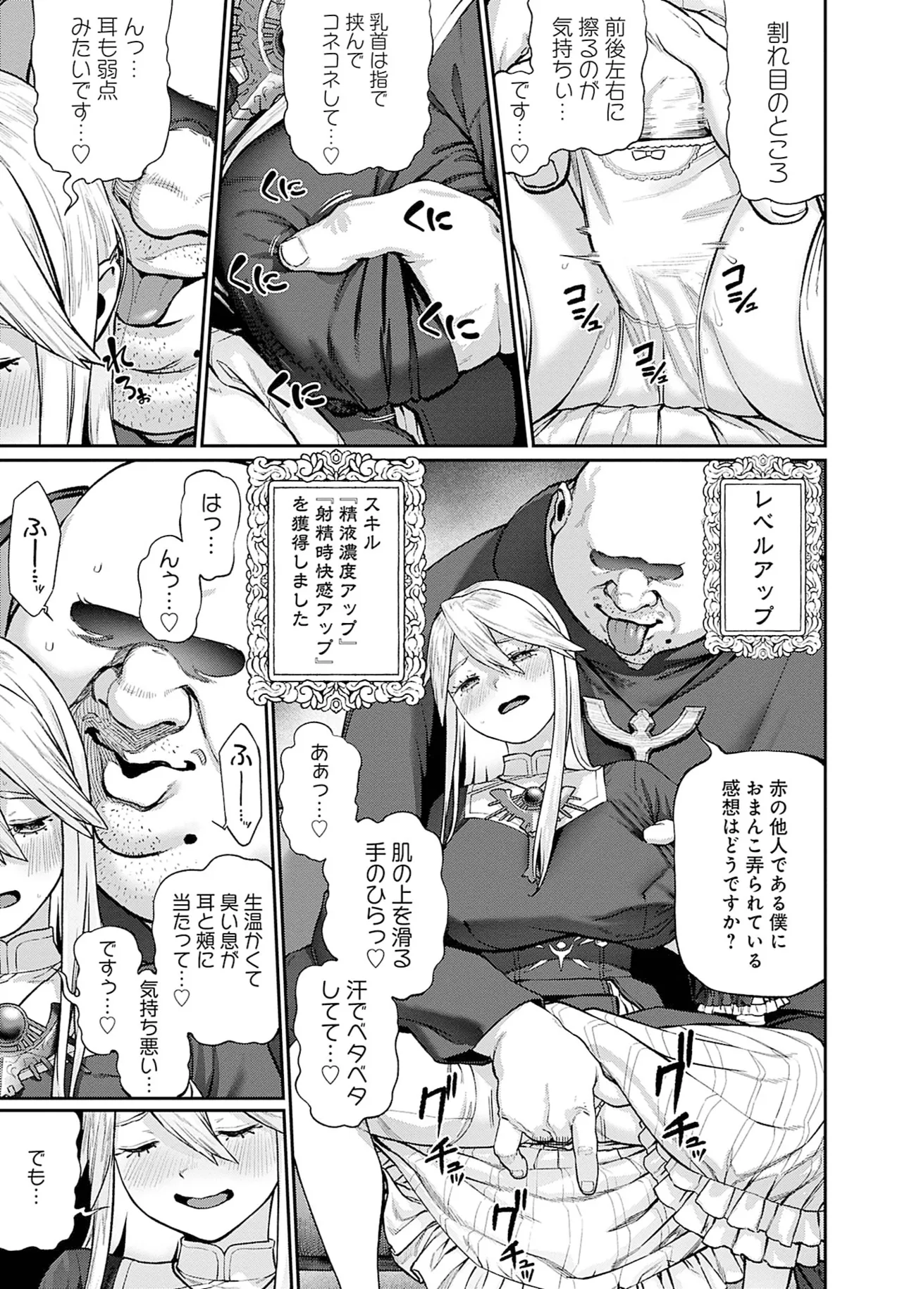 (成年漫画) [pastime774] 获得了独特职业【播种大叔】 1-12[无修正]