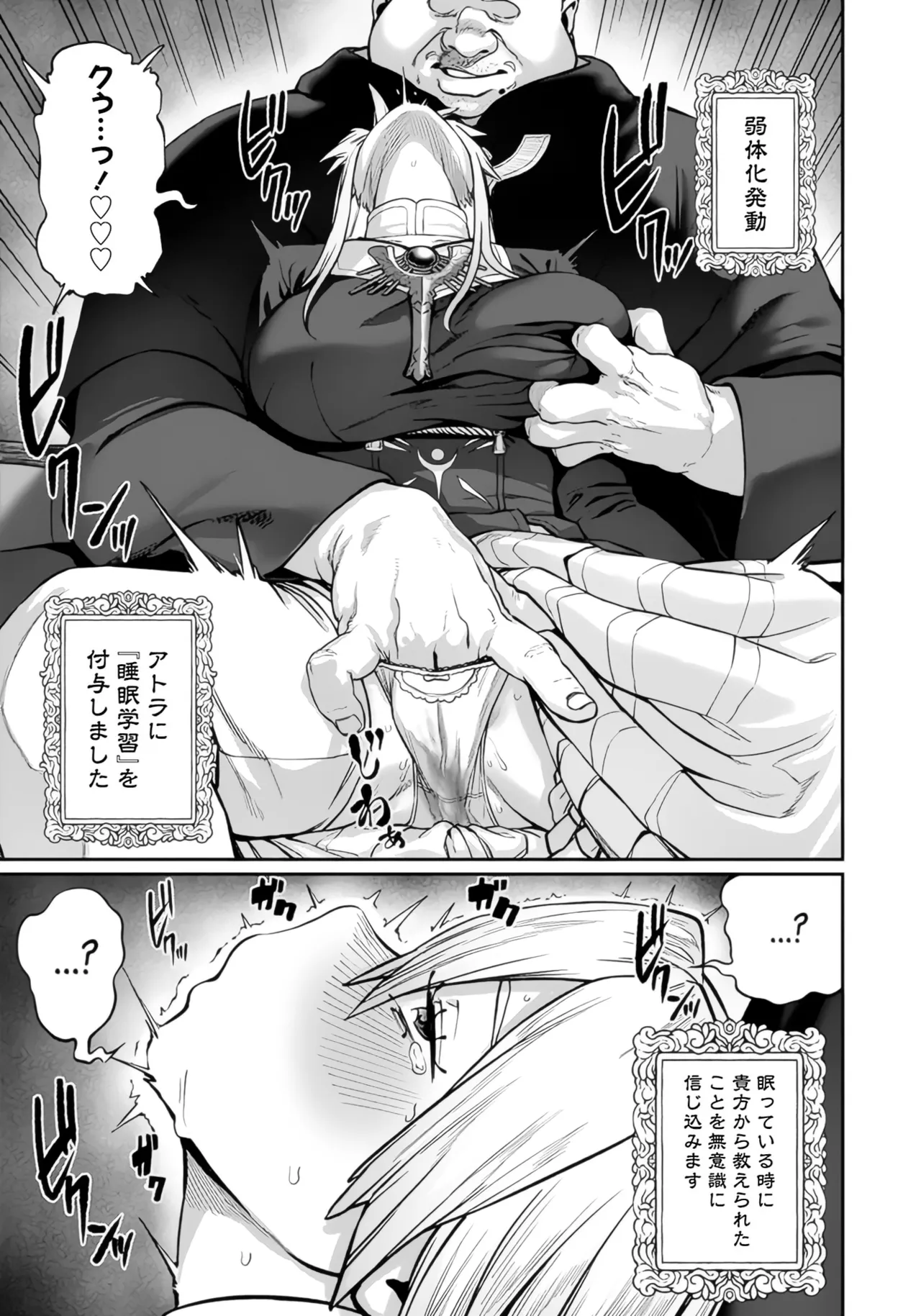 (成年漫画) [pastime774] 获得了独特职业【播种大叔】 1-12[无修正]