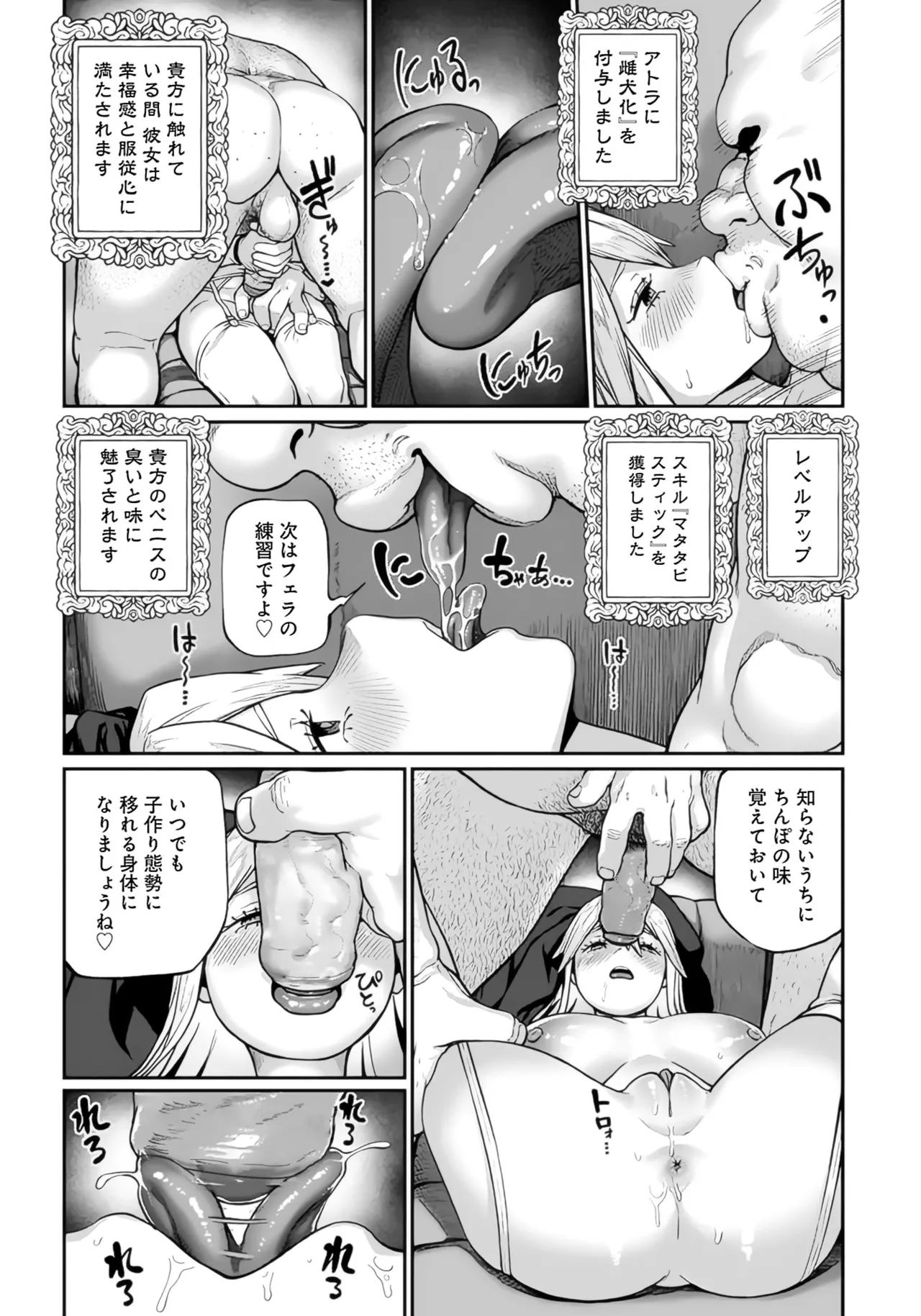 (成年漫画) [pastime774] 获得了独特职业【播种大叔】 1-12[无修正]