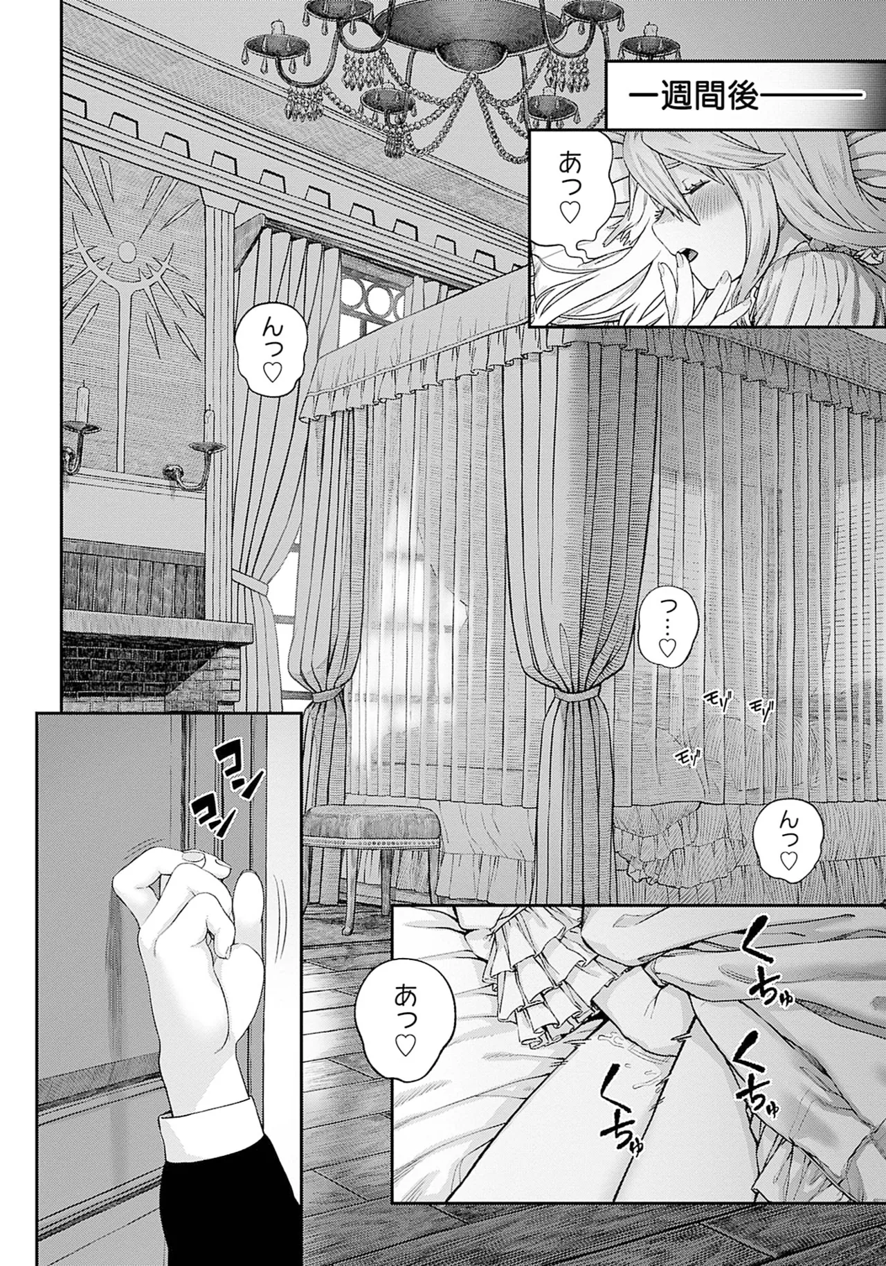 (成年漫画) [pastime774] 获得了独特职业【播种大叔】 1-12[无修正]