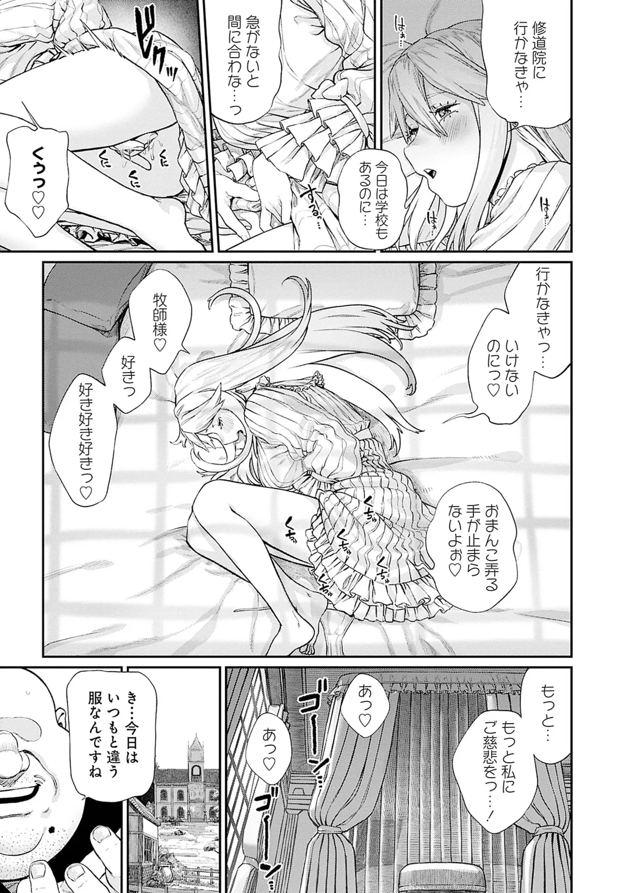 (成年漫画) [pastime774] 获得了独特职业【播种大叔】 1-12[无修正]