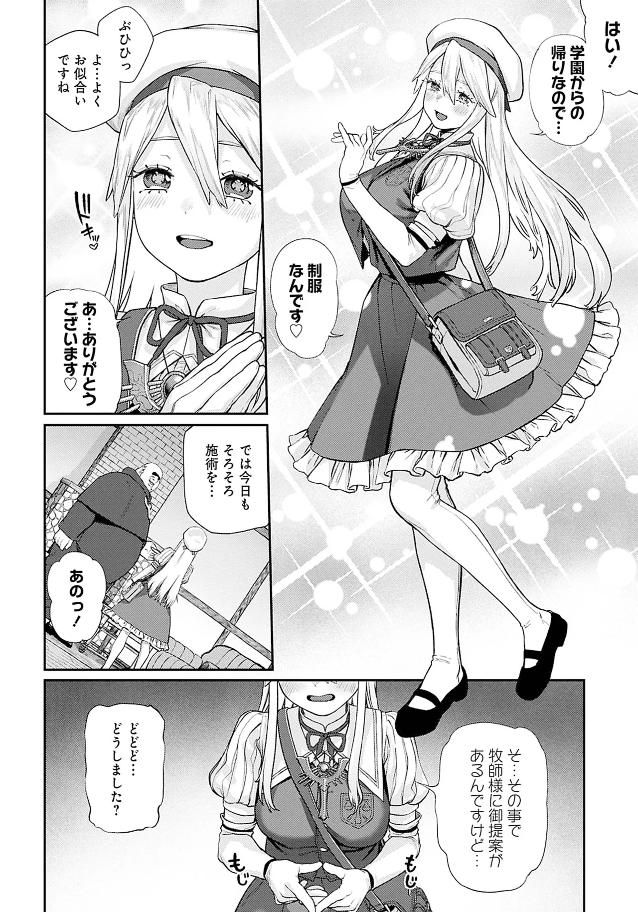 (成年漫画) [pastime774] 获得了独特职业【播种大叔】 1-12[无修正]