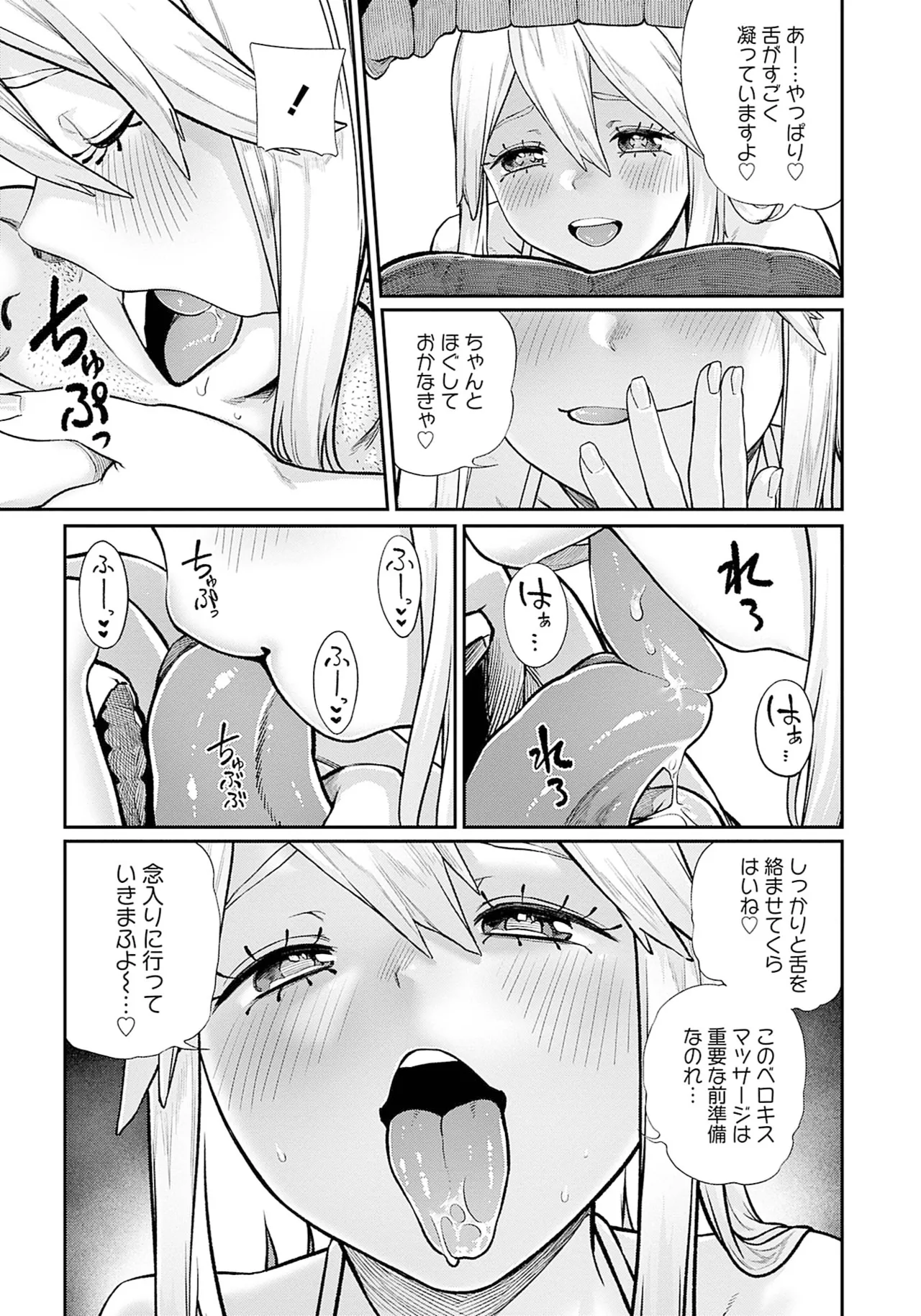 (成年漫画) [pastime774] 获得了独特职业【播种大叔】 1-12[无修正]
