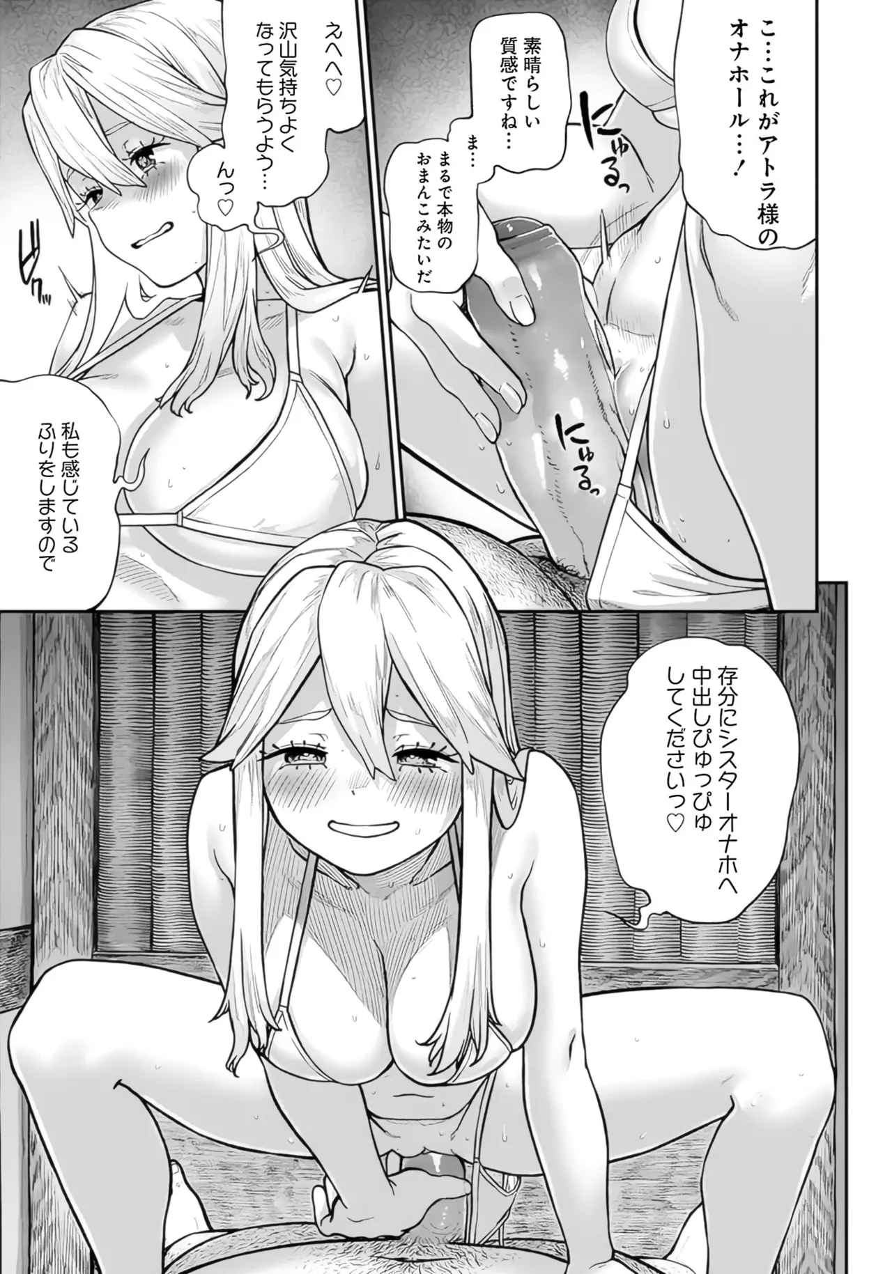 (成年漫画) [pastime774] 获得了独特职业【播种大叔】 1-12[无修正]