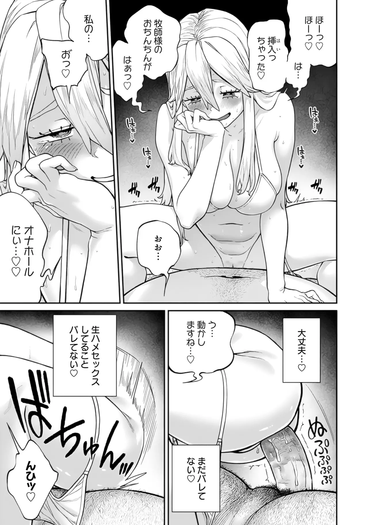 (成年漫画) [pastime774] 获得了独特职业【播种大叔】 1-12[无修正]
