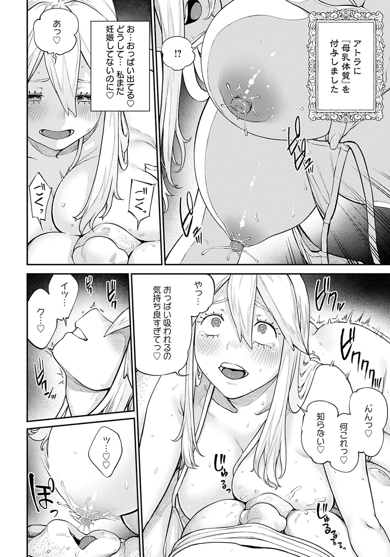 (成年漫画) [pastime774] 获得了独特职业【播种大叔】 1-12[无修正]