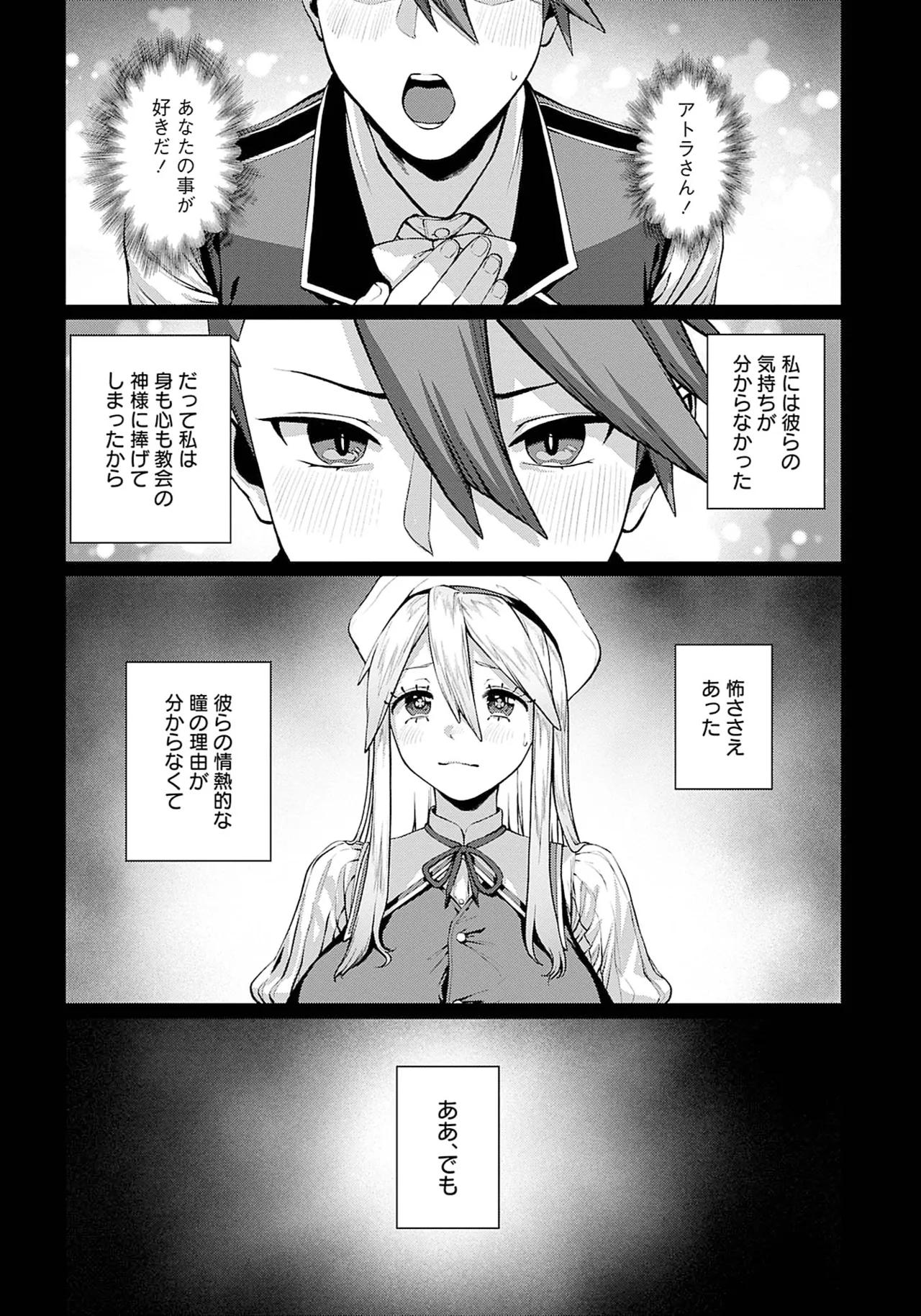 (成年漫画) [pastime774] 获得了独特职业【播种大叔】 1-12[无修正]