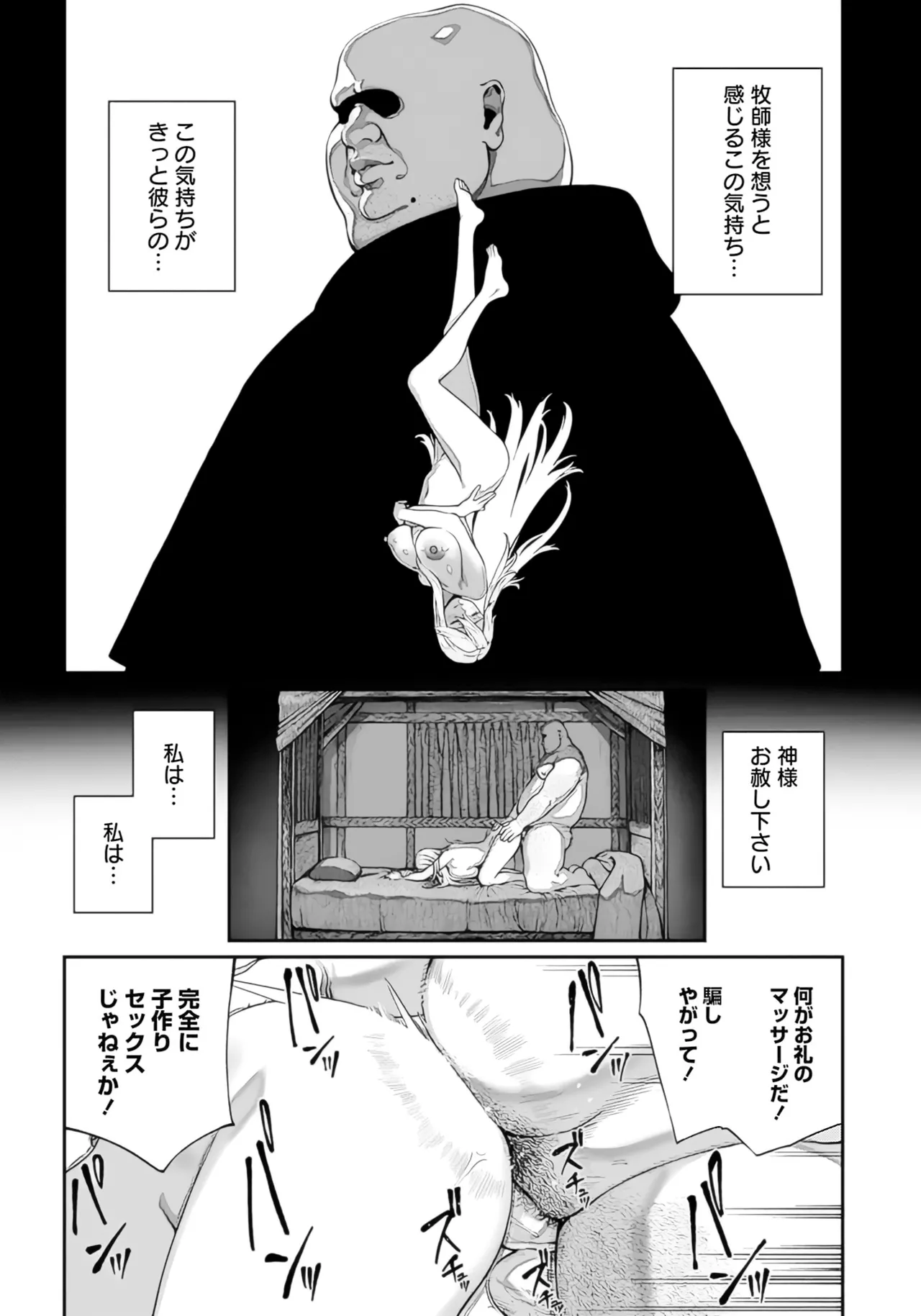 (成年漫画) [pastime774] 获得了独特职业【播种大叔】 1-12[无修正]