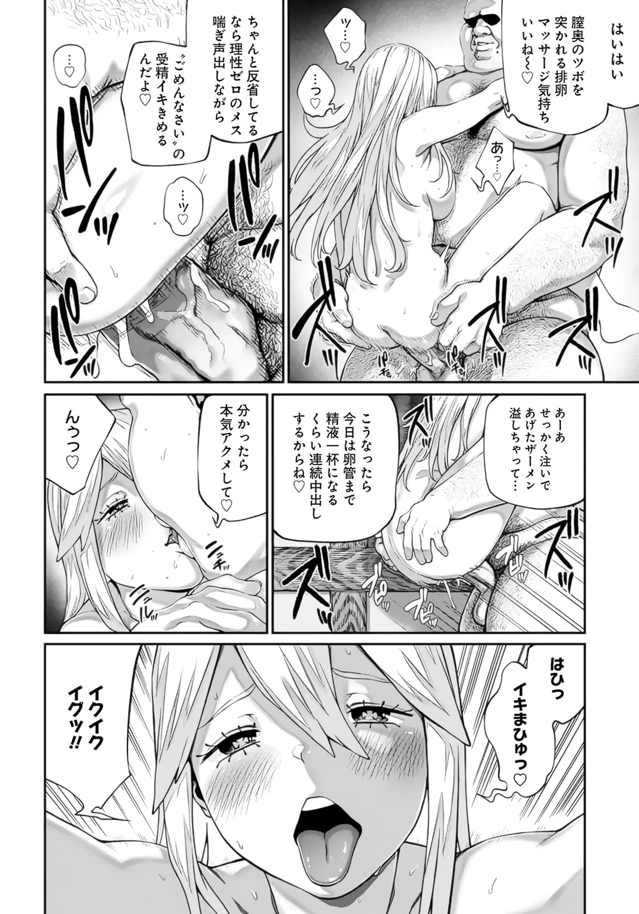 (成年漫画) [pastime774] 获得了独特职业【播种大叔】 1-12[无修正]
