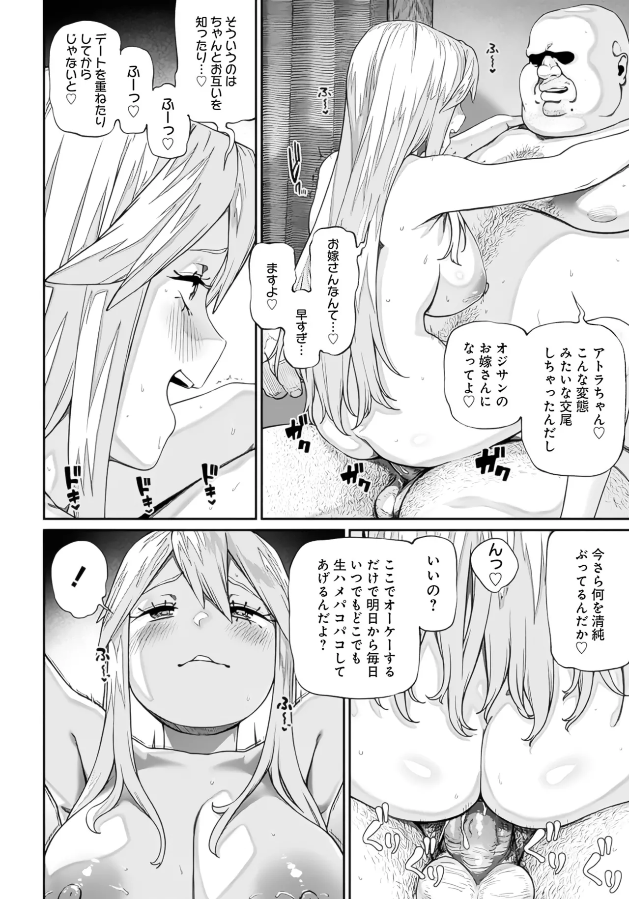 (成年漫画) [pastime774] 获得了独特职业【播种大叔】 1-12[无修正]
