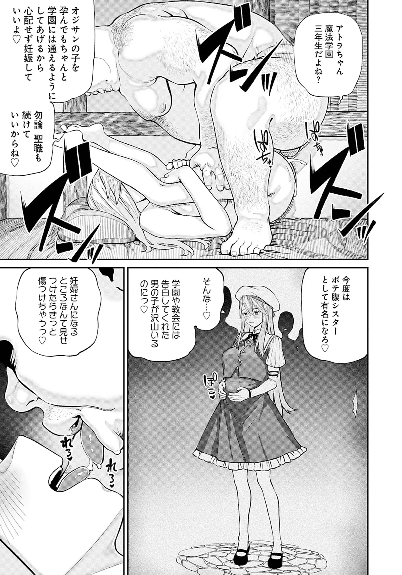 (成年漫画) [pastime774] 获得了独特职业【播种大叔】 1-12[无修正]