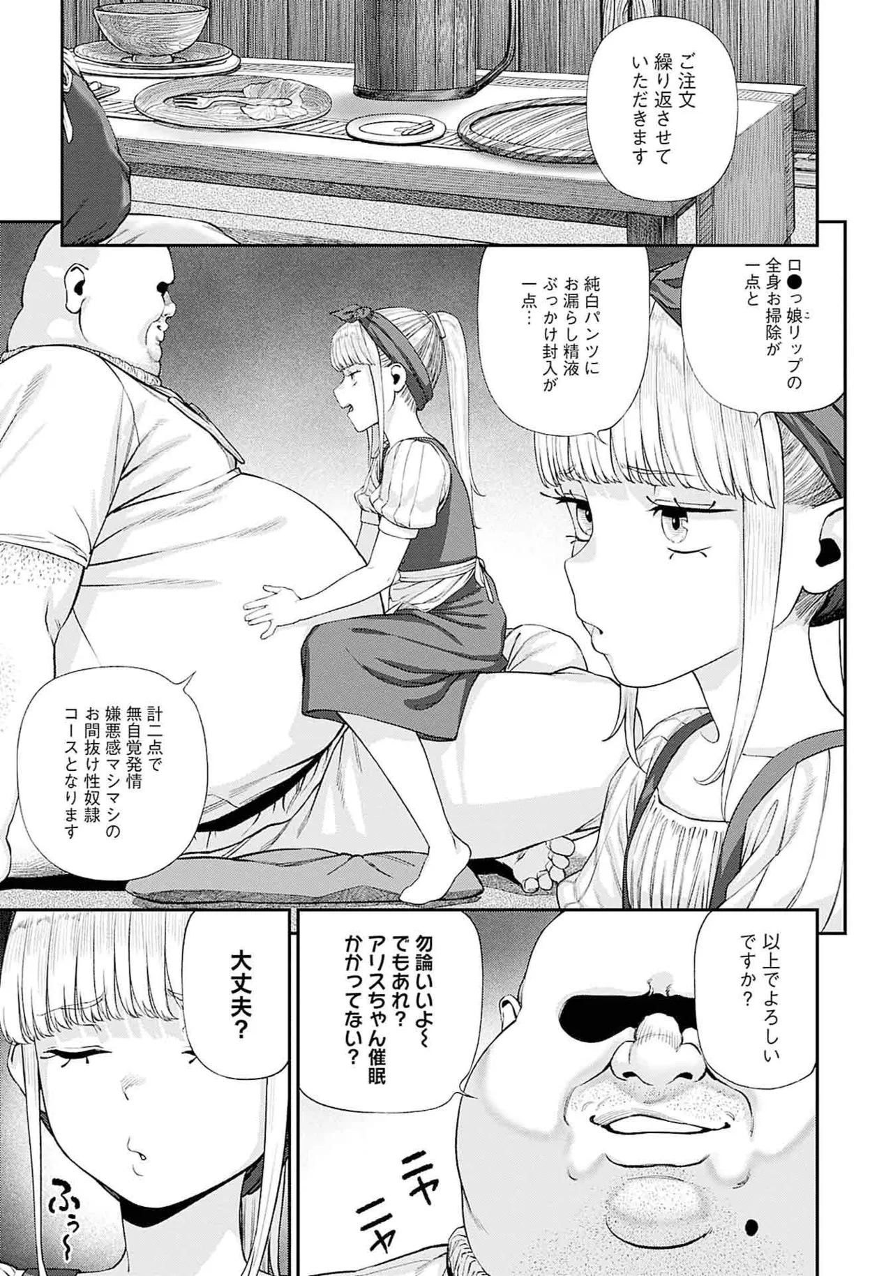 (成年漫画) [pastime774] 获得了独特职业【播种大叔】 1-12[无修正]