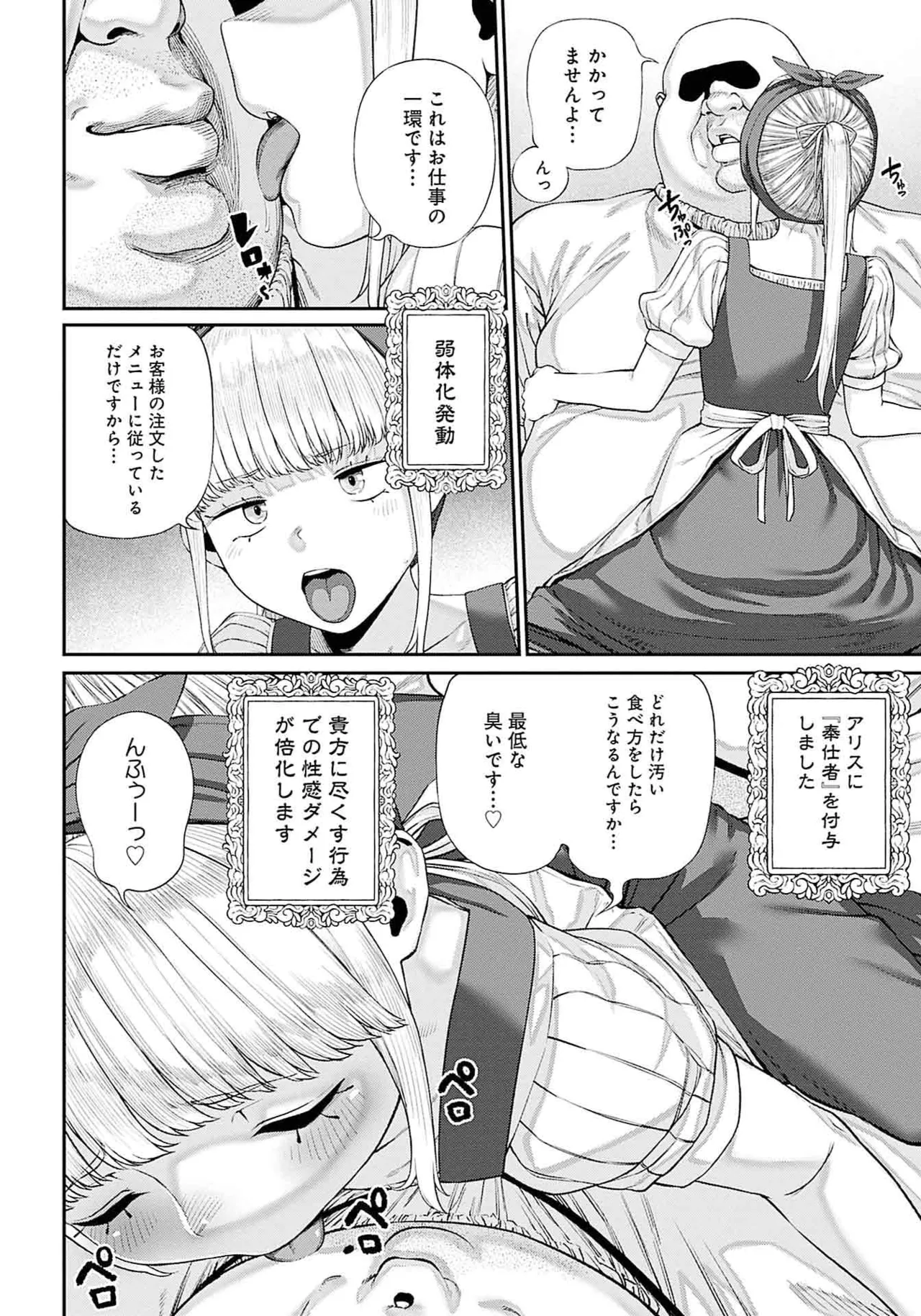 (成年漫画) [pastime774] 获得了独特职业【播种大叔】 1-12[无修正]