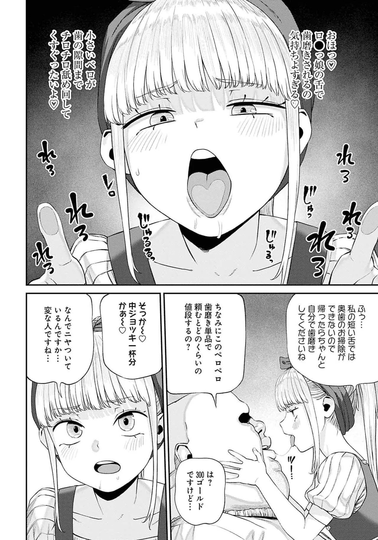 (成年漫画) [pastime774] 获得了独特职业【播种大叔】 1-12[无修正]