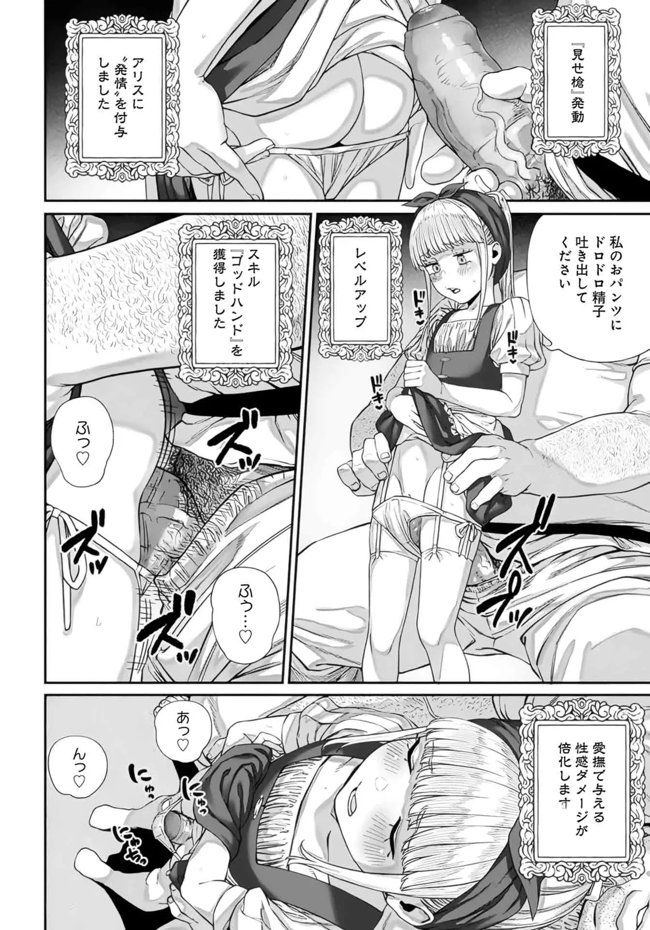 (成年漫画) [pastime774] 获得了独特职业【播种大叔】 1-12[无修正]