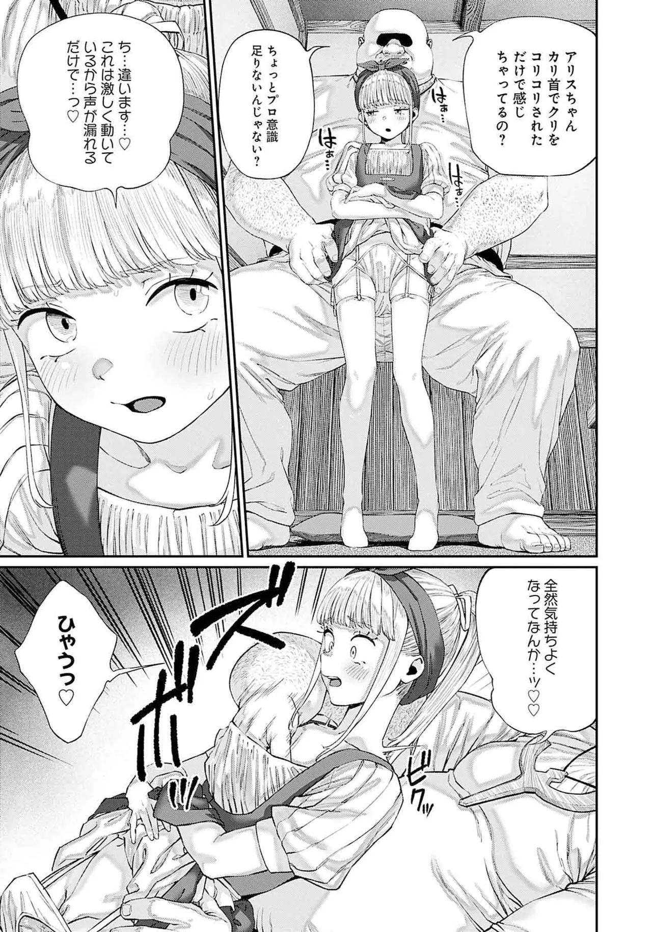(成年漫画) [pastime774] 获得了独特职业【播种大叔】 1-12[无修正]