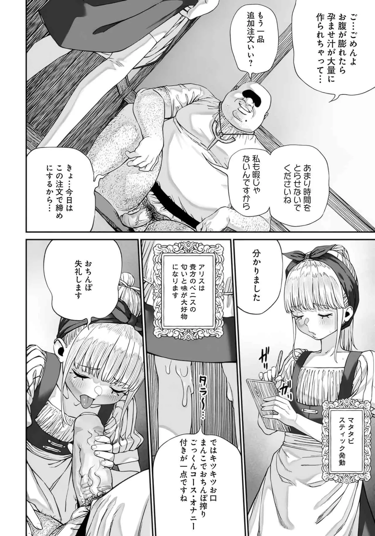 (成年漫画) [pastime774] 获得了独特职业【播种大叔】 1-12[无修正]