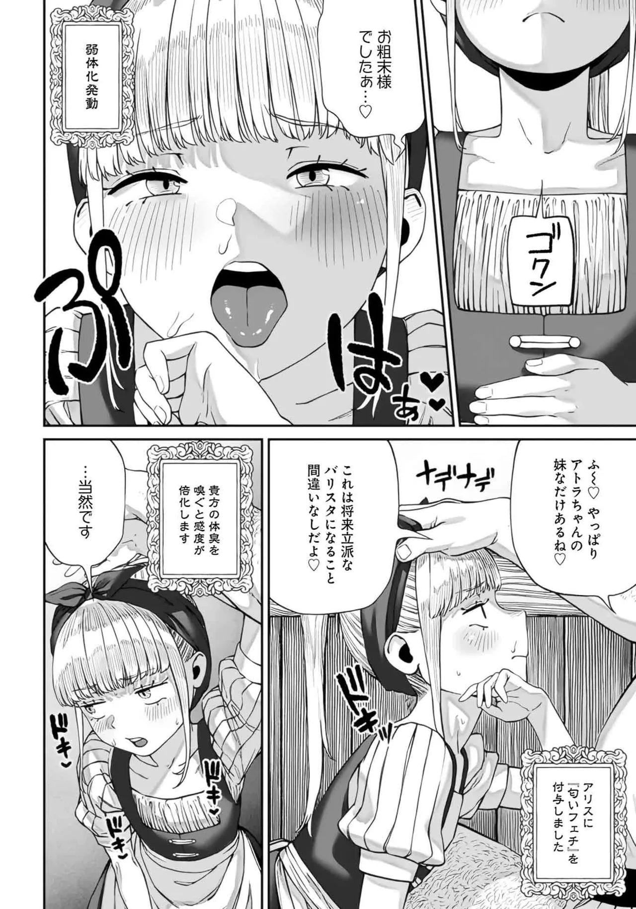 (成年漫画) [pastime774] 获得了独特职业【播种大叔】 1-12[无修正]