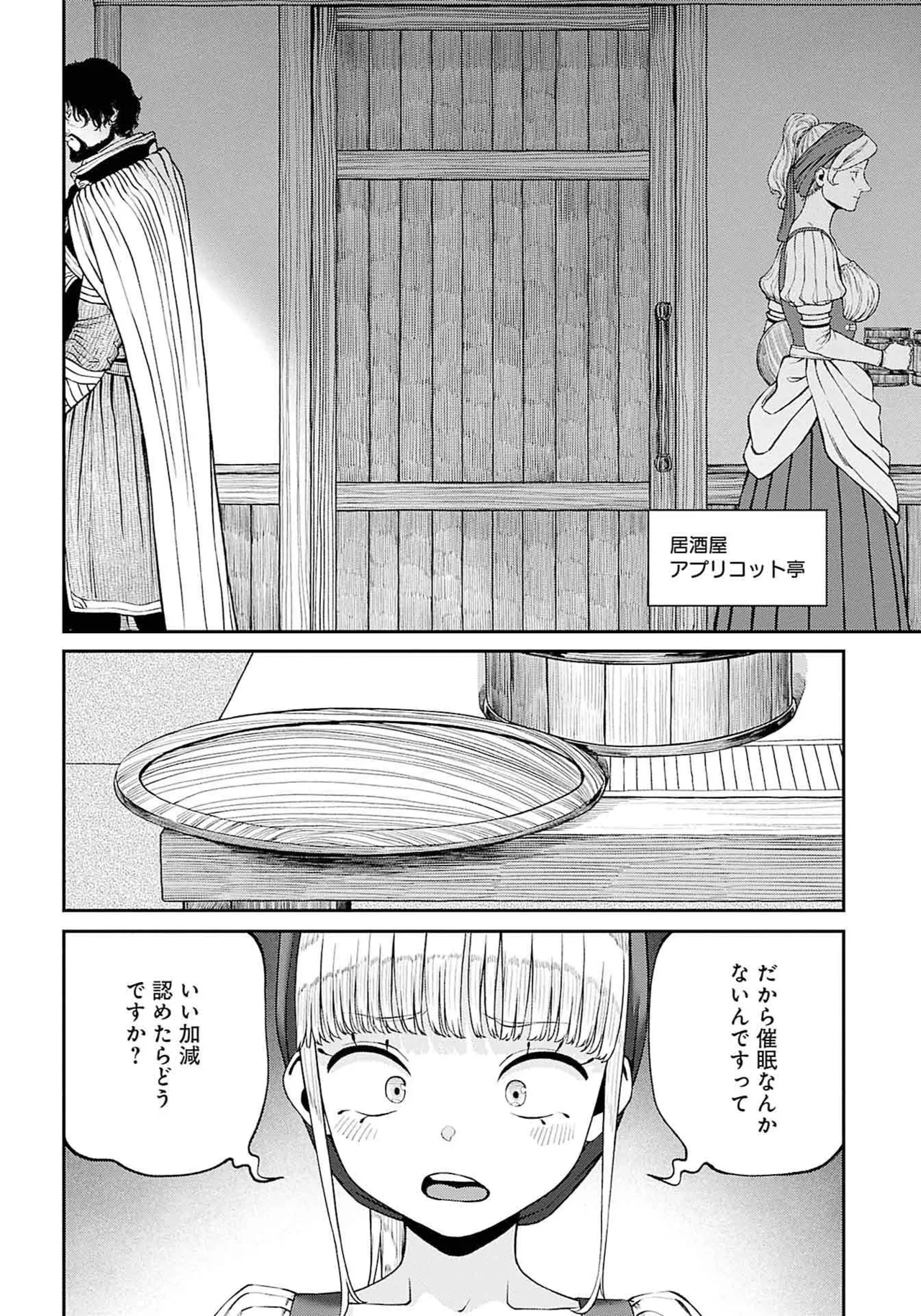 (成年漫画) [pastime774] 获得了独特职业【播种大叔】 1-12[无修正]