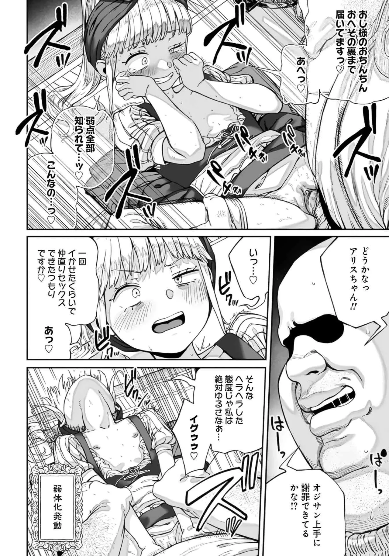 (成年漫画) [pastime774] 获得了独特职业【播种大叔】 1-12[无修正]