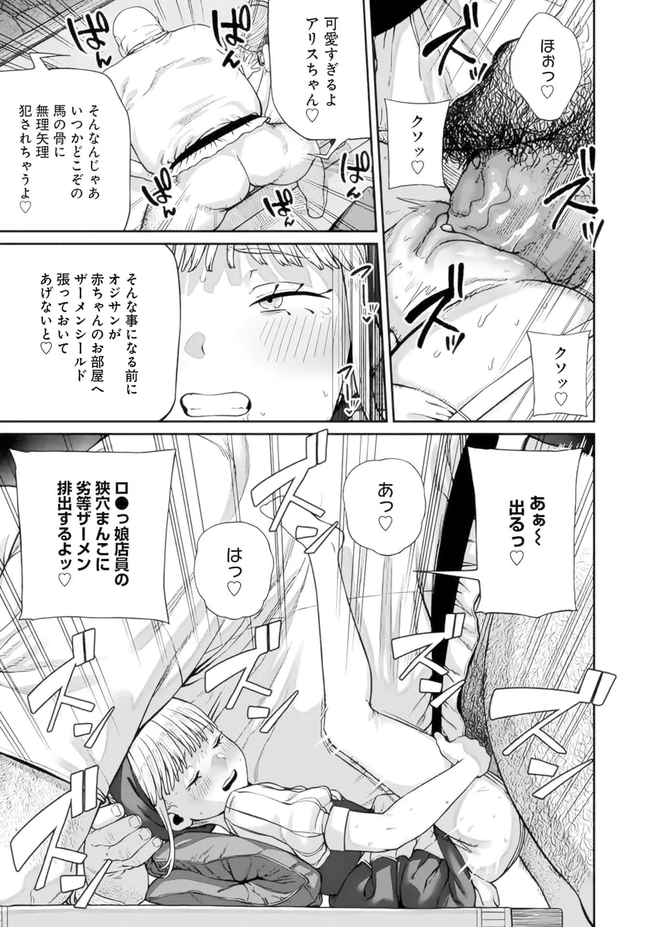 (成年漫画) [pastime774] 获得了独特职业【播种大叔】 1-12[无修正]