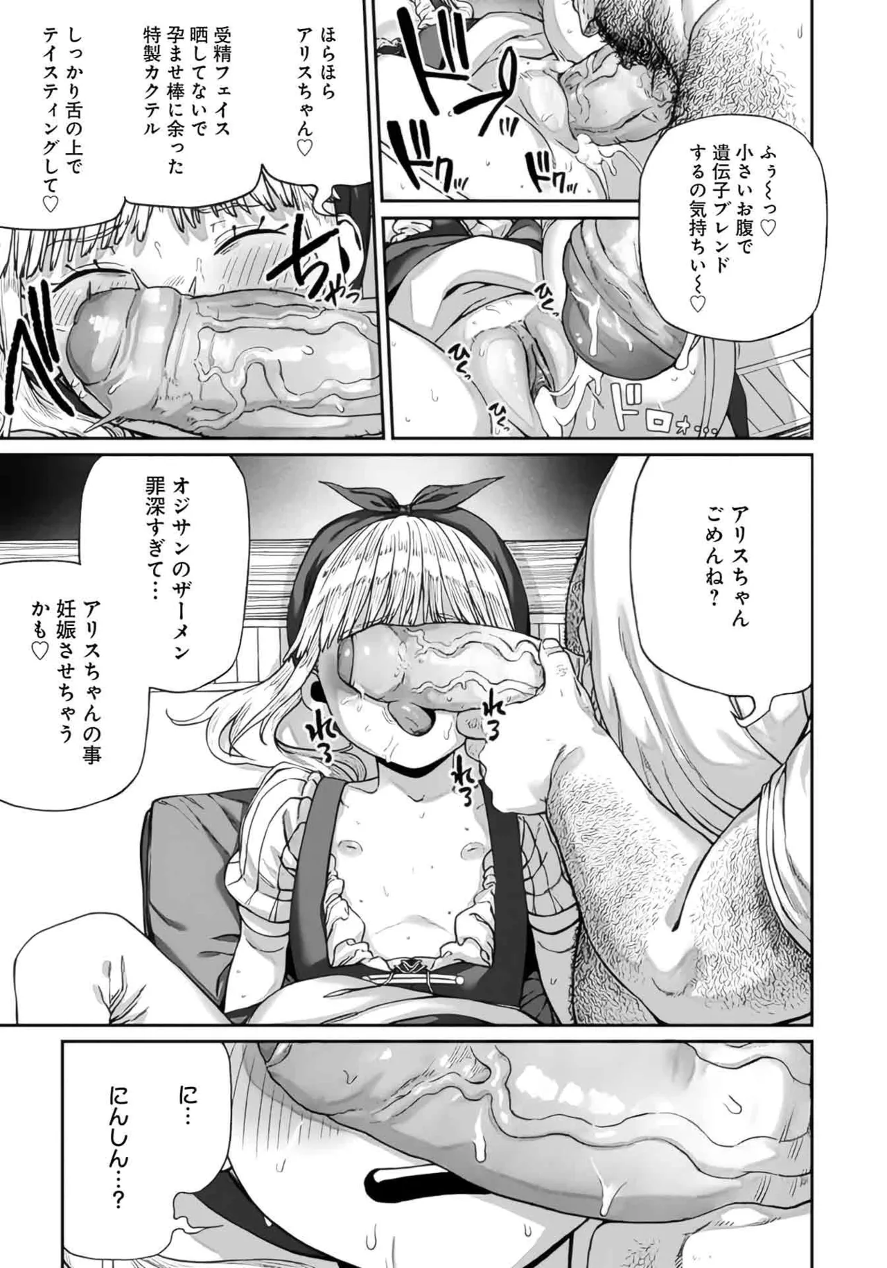 (成年漫画) [pastime774] 获得了独特职业【播种大叔】 1-12[无修正]