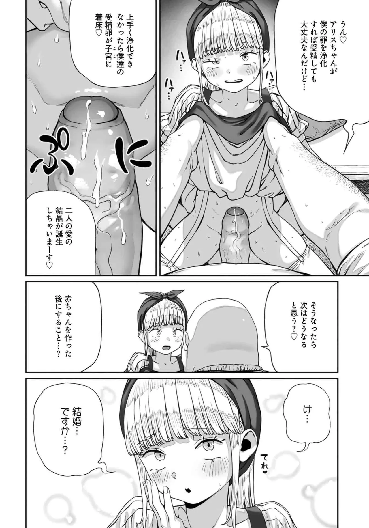 (成年漫画) [pastime774] 获得了独特职业【播种大叔】 1-12[无修正]