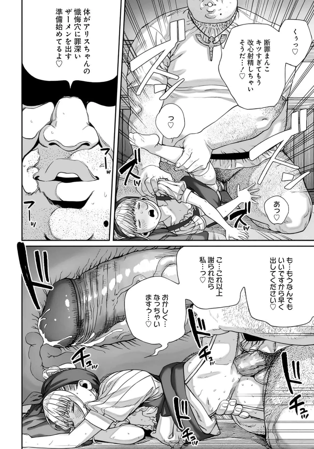 (成年漫画) [pastime774] 获得了独特职业【播种大叔】 1-12[无修正]