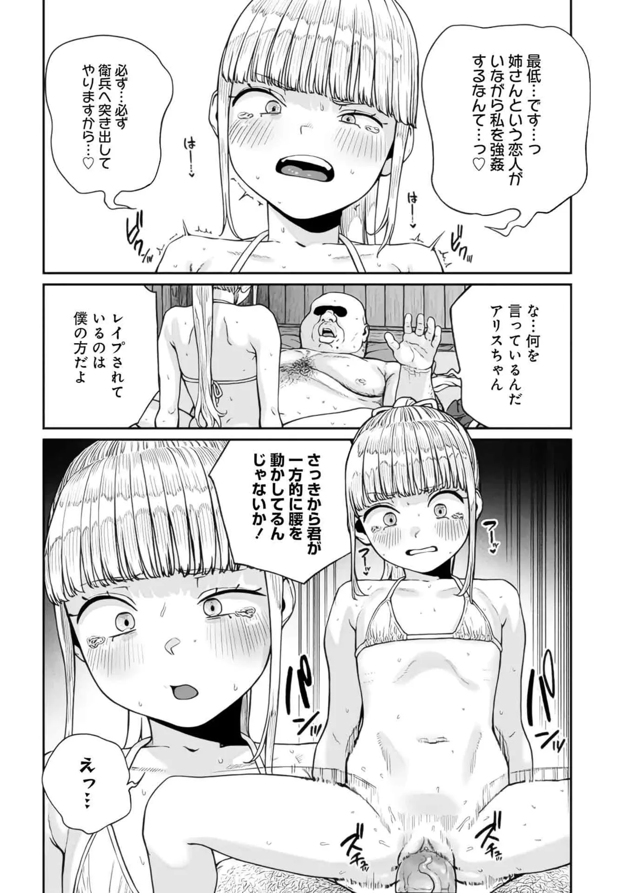 (成年漫画) [pastime774] 获得了独特职业【播种大叔】 1-12[无修正]