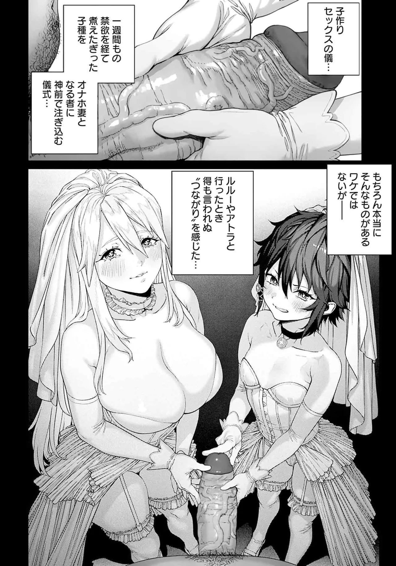 (成年漫画) [pastime774] 获得了独特职业【播种大叔】 1-12[无修正]