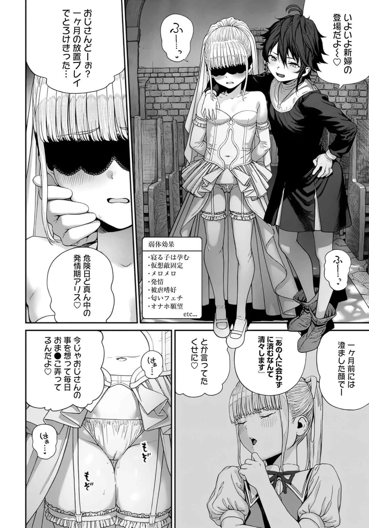 (成年漫画) [pastime774] 获得了独特职业【播种大叔】 1-12[无修正]